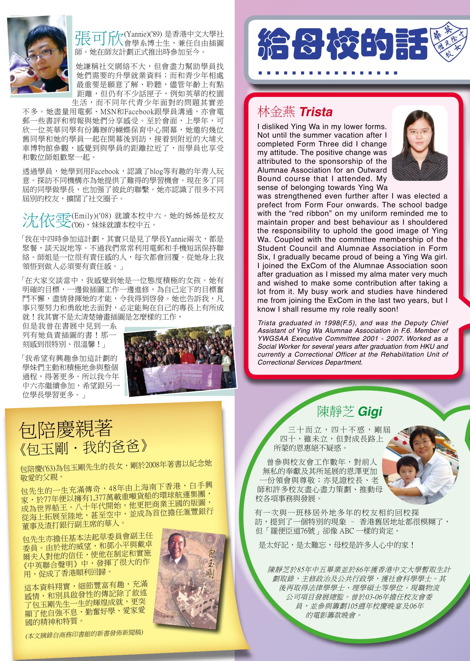 Alumnae Newsletter · February 2009, page 2