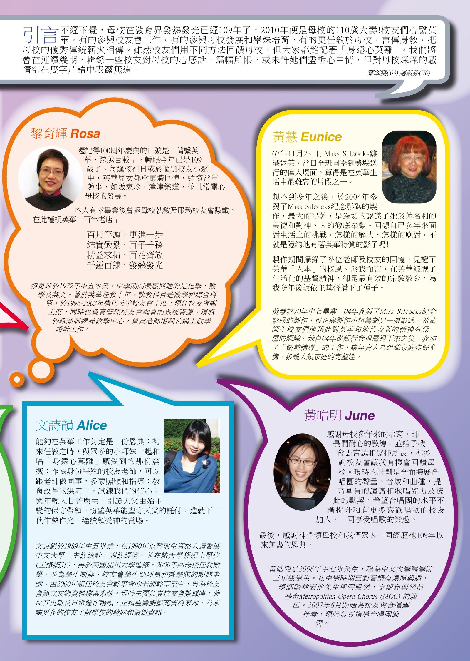 Alumnae Newsletter · February 2009, page 3
