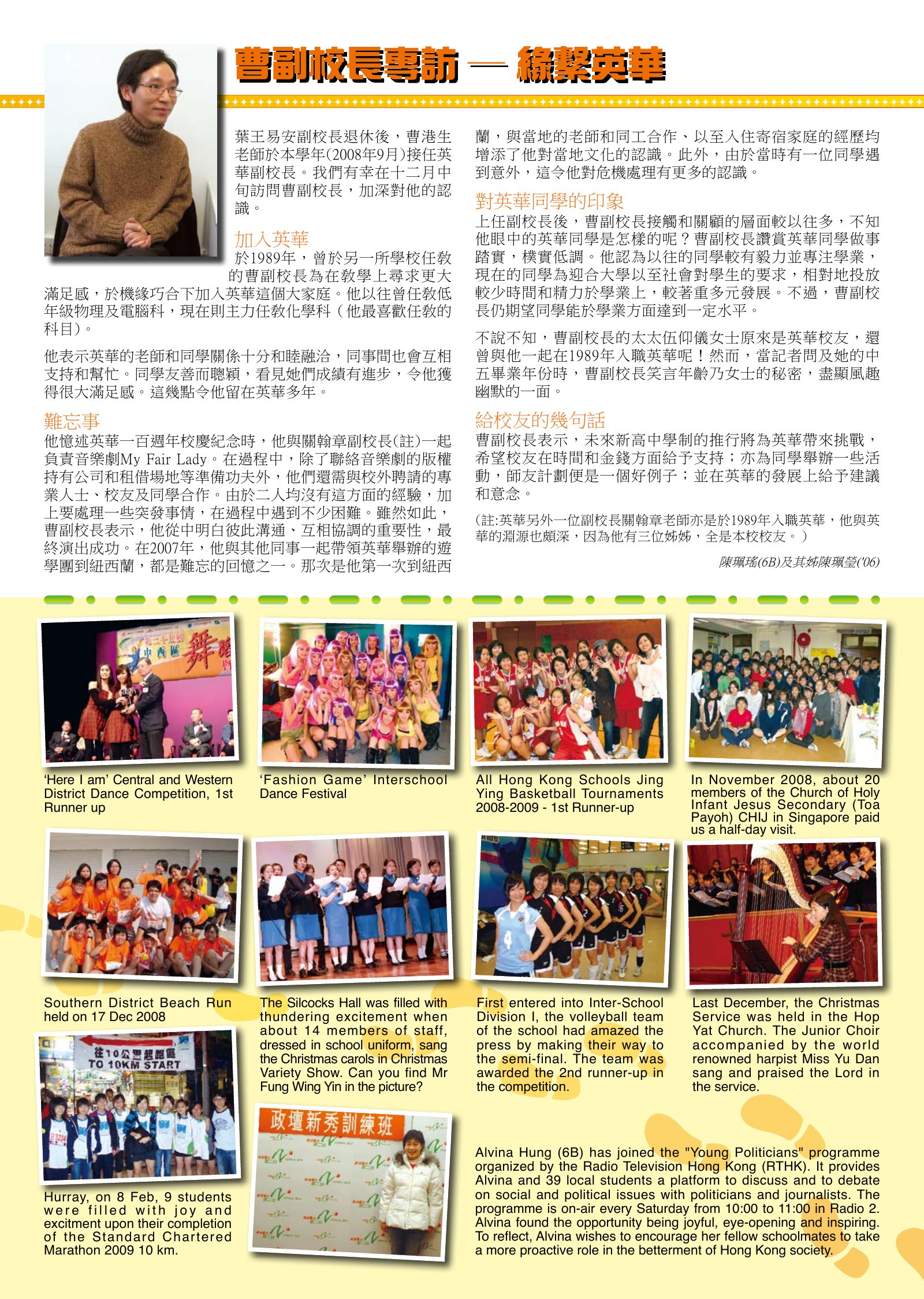 Alumnae Newsletter · February 2009, page 6