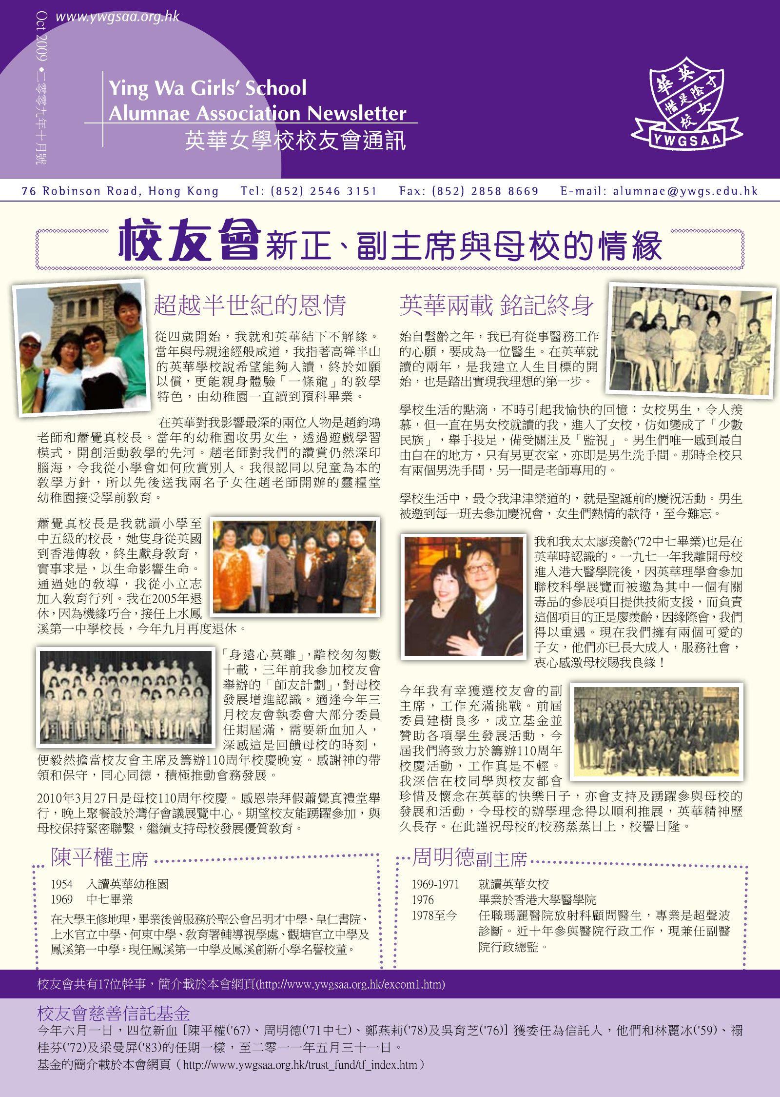 Alumnae Newsletter · October 2009, page 1