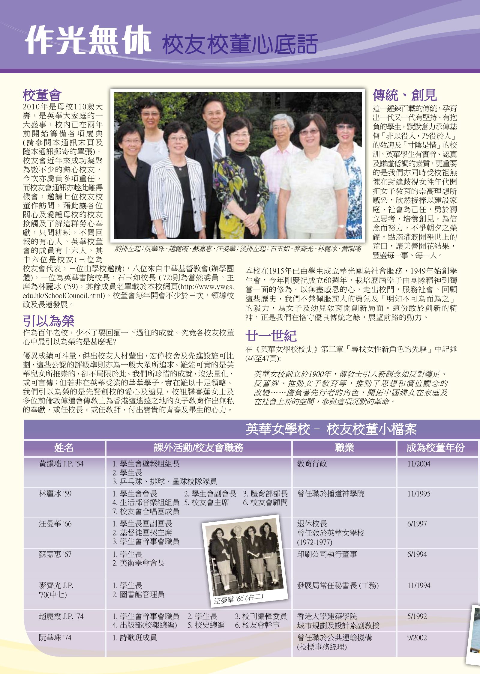 Alumnae Newsletter · October 2009, page 2