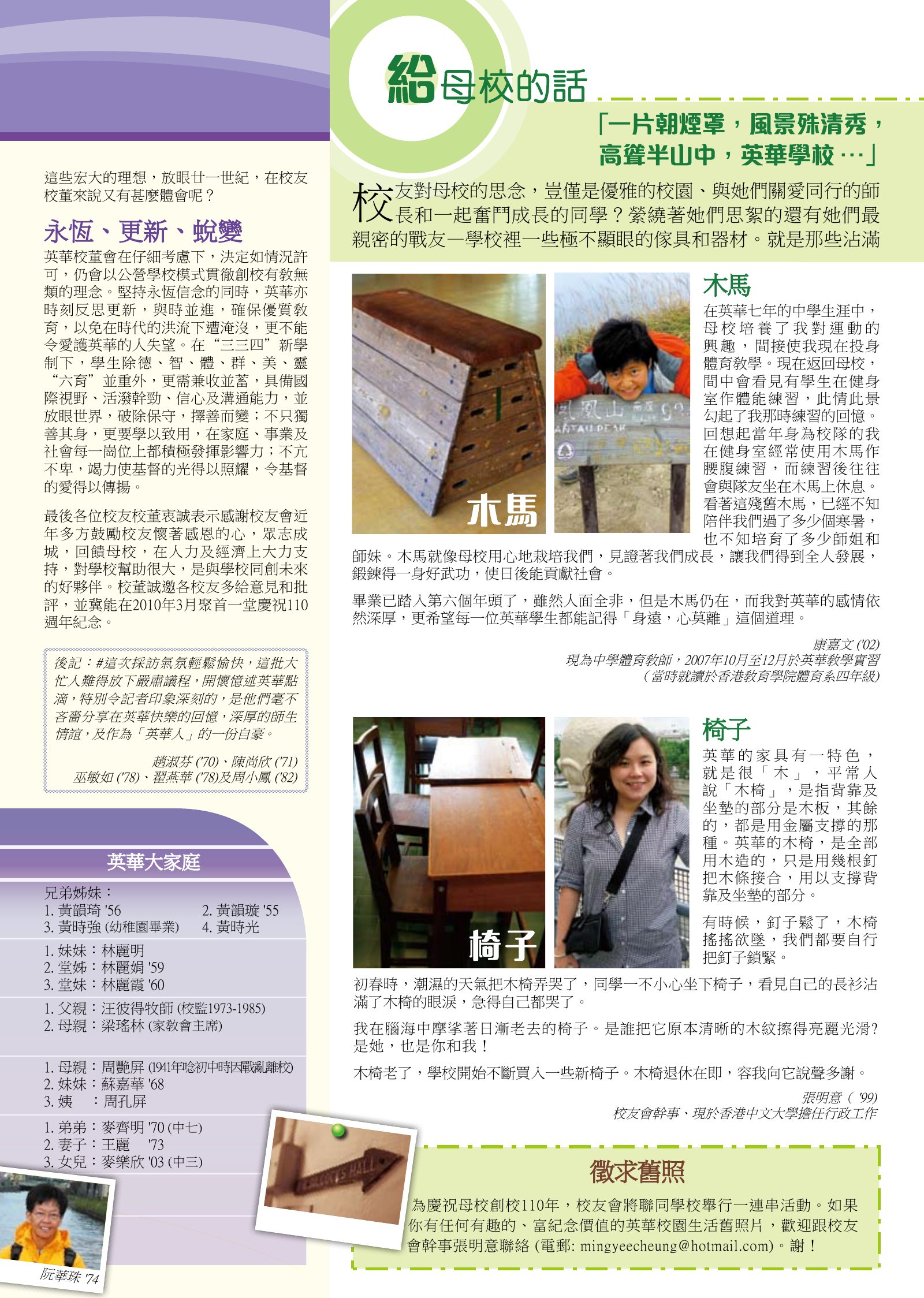 Alumnae Newsletter · October 2009, page 3