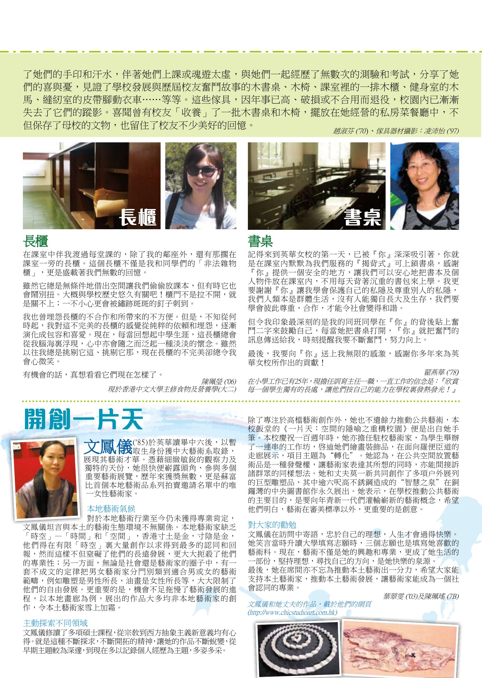 Alumnae Newsletter · October 2009, page 4