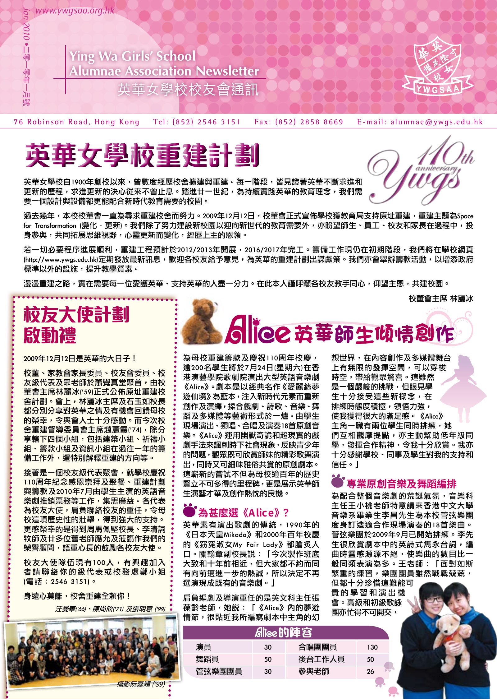 Alumnae Newsletter · January 2010, page 1