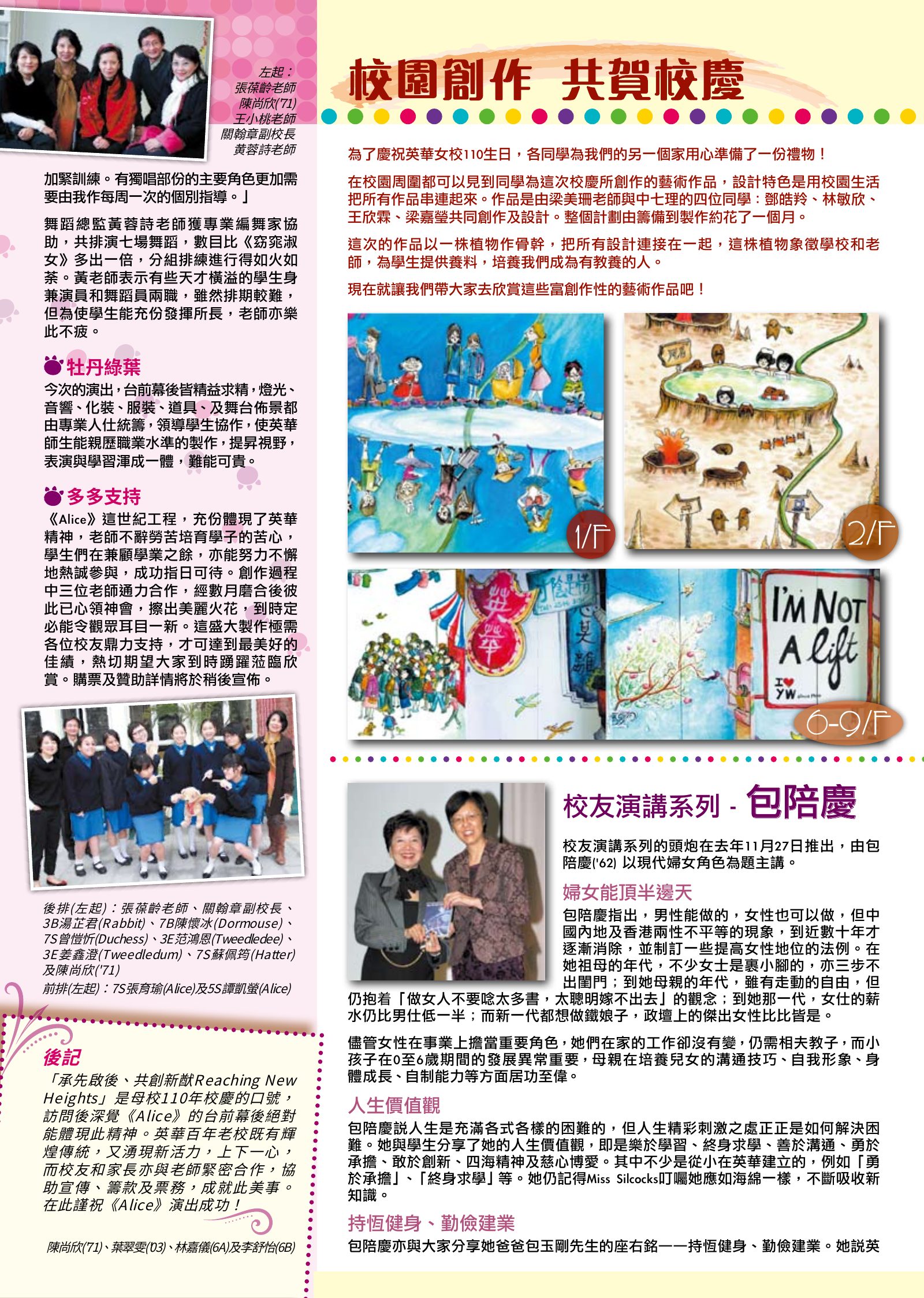 Alumnae Newsletter · January 2010, page 2