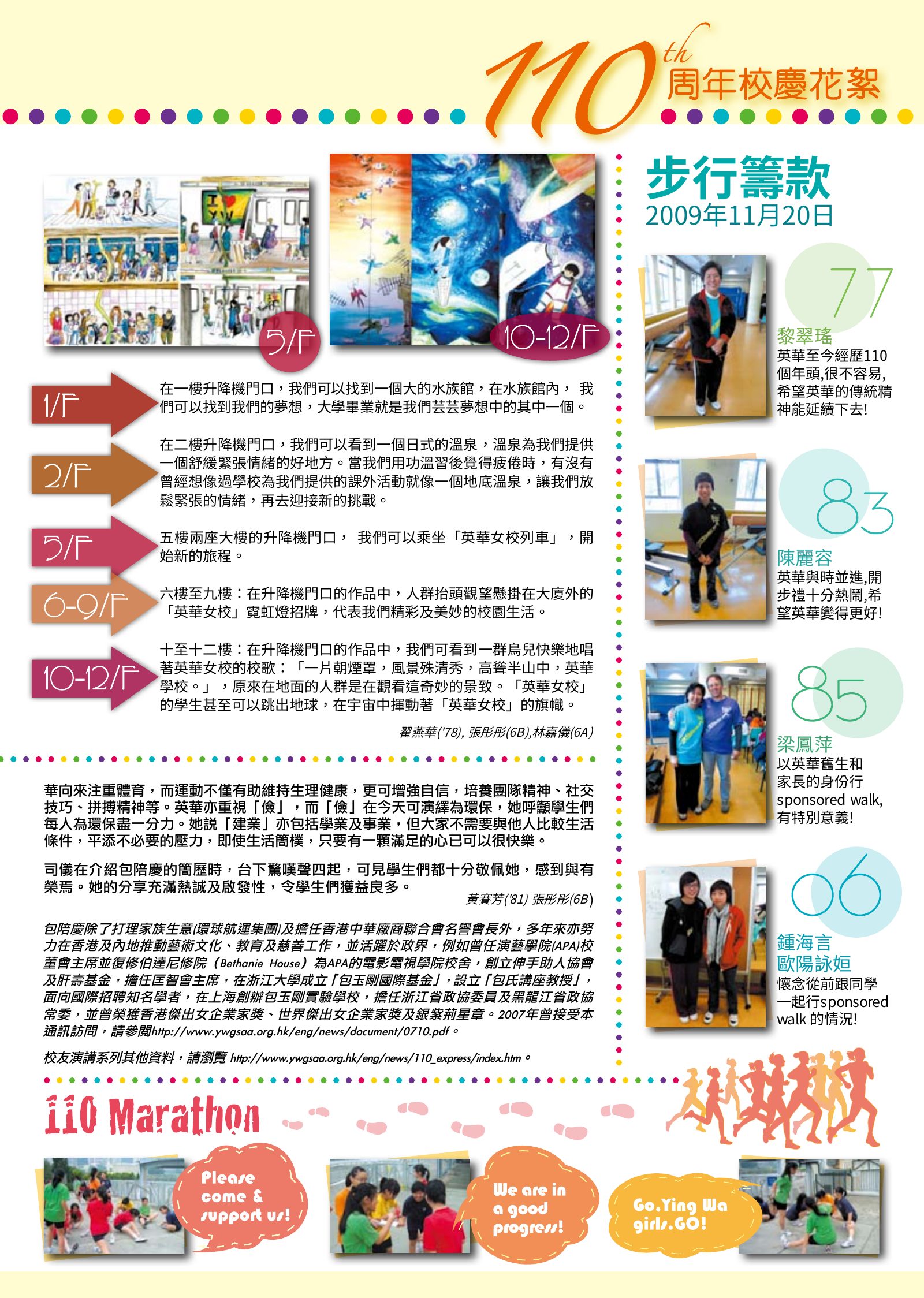 Alumnae Newsletter · January 2010, page 3