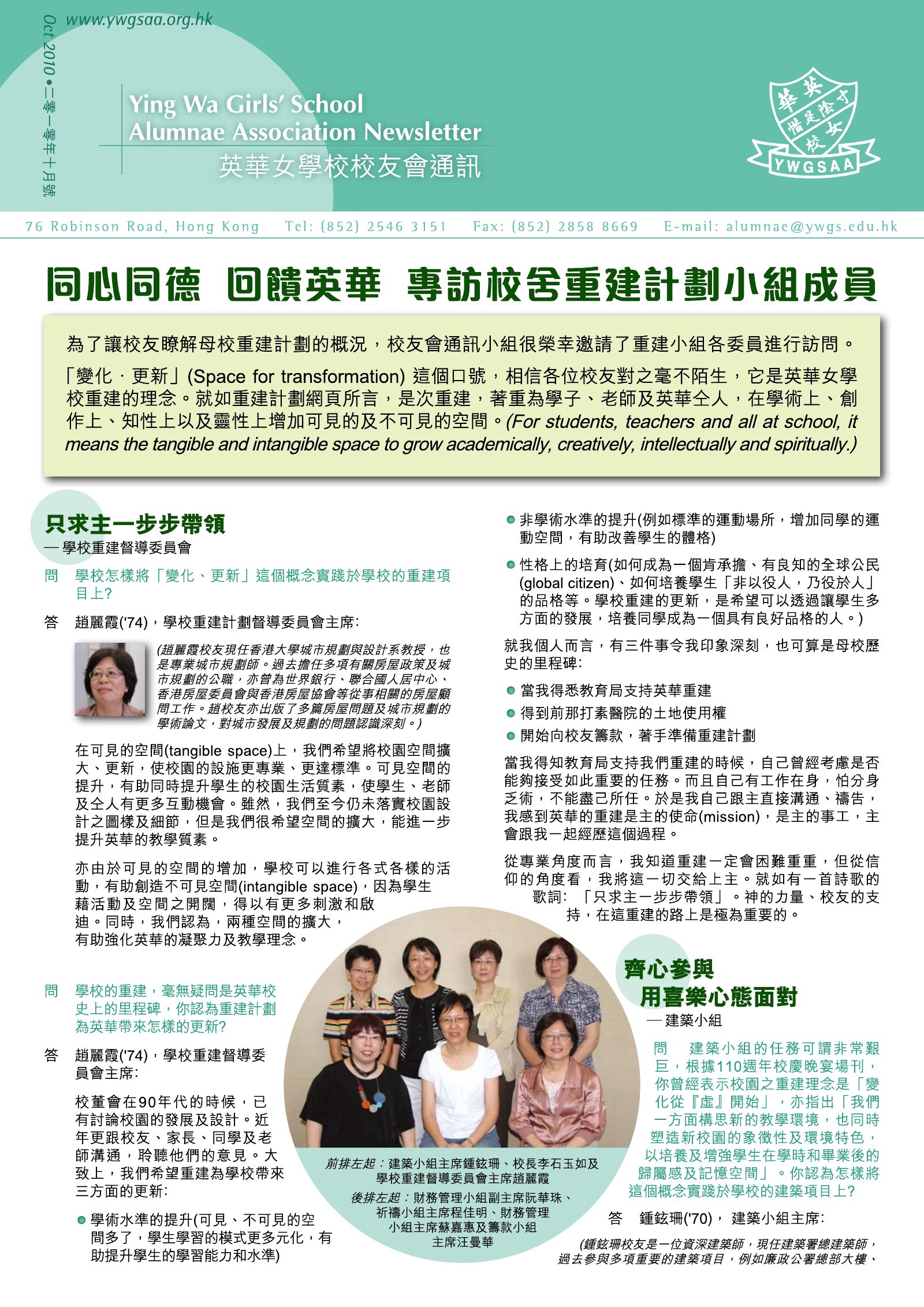Alumnae Newsletter · October 2010, page 1