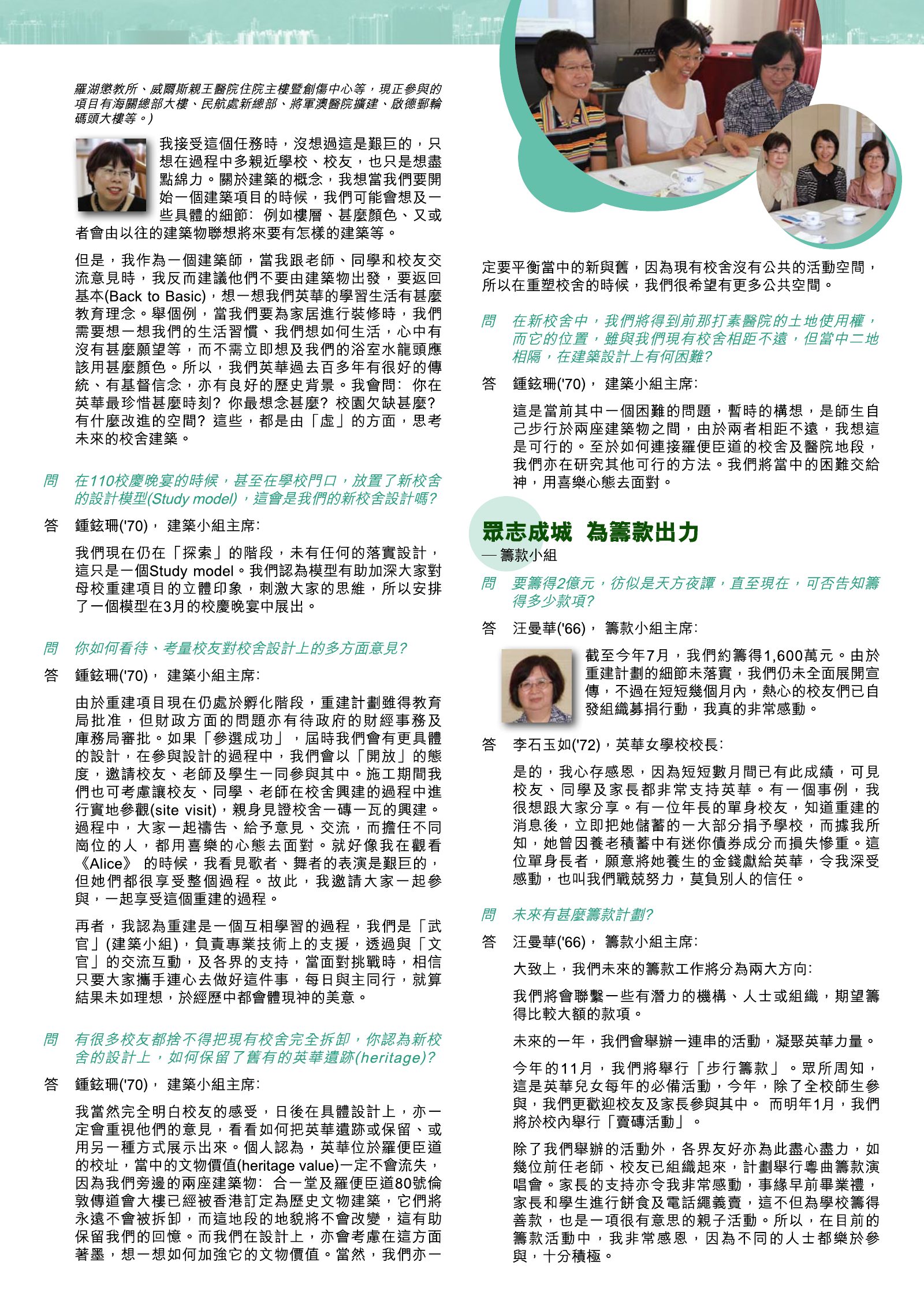 Alumnae Newsletter · October 2010, page 2