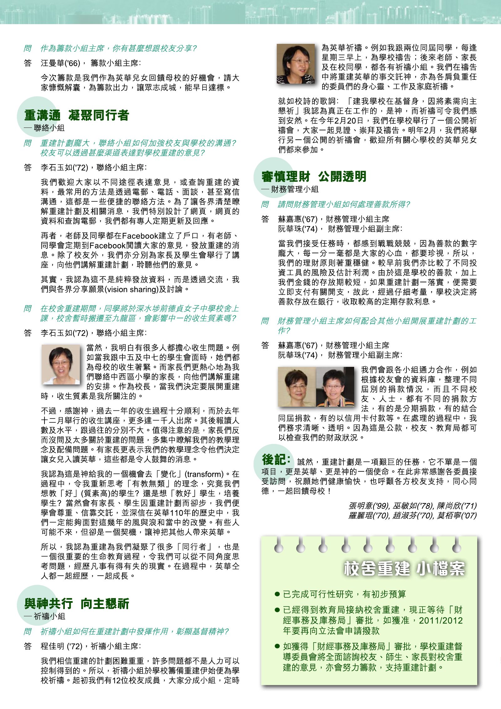 Alumnae Newsletter · October 2010, page 3