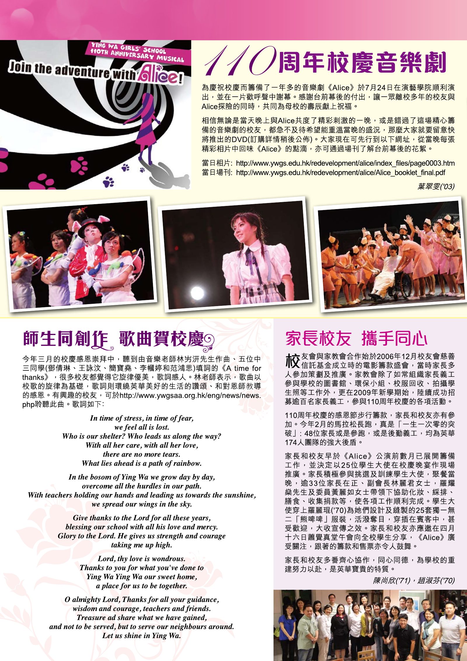 Alumnae Newsletter · October 2010, page 4