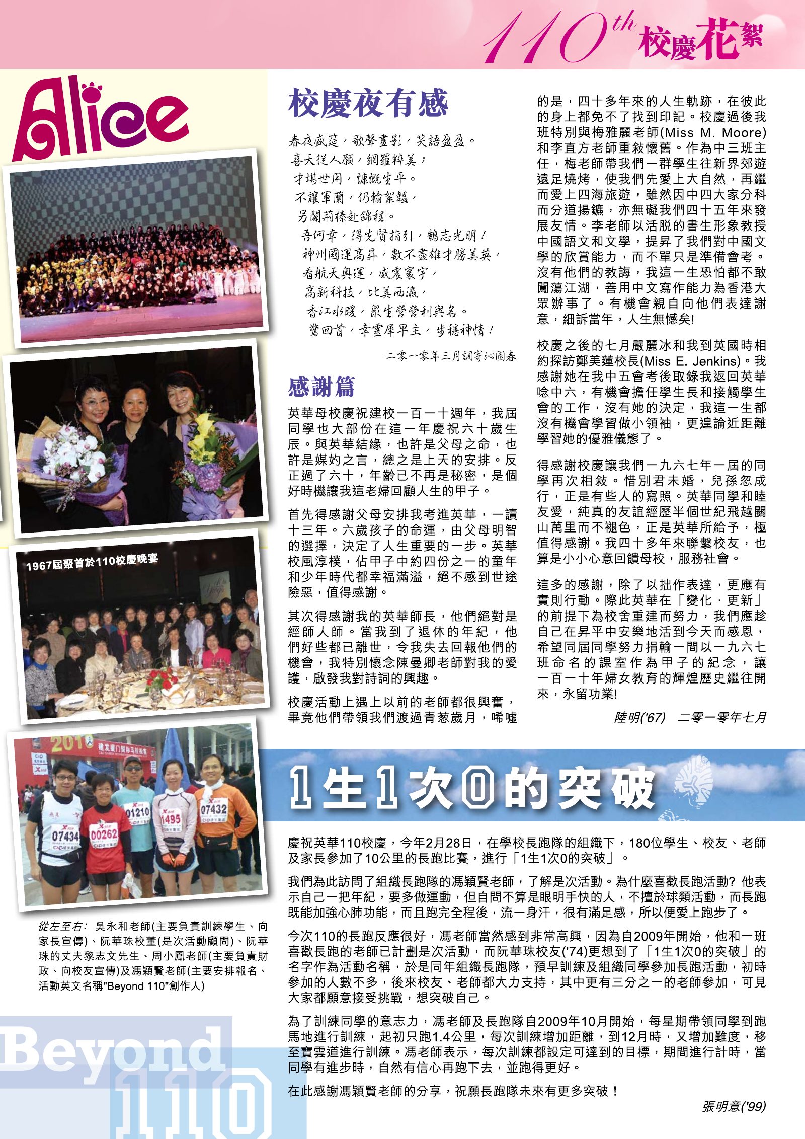 Alumnae Newsletter · October 2010, page 5