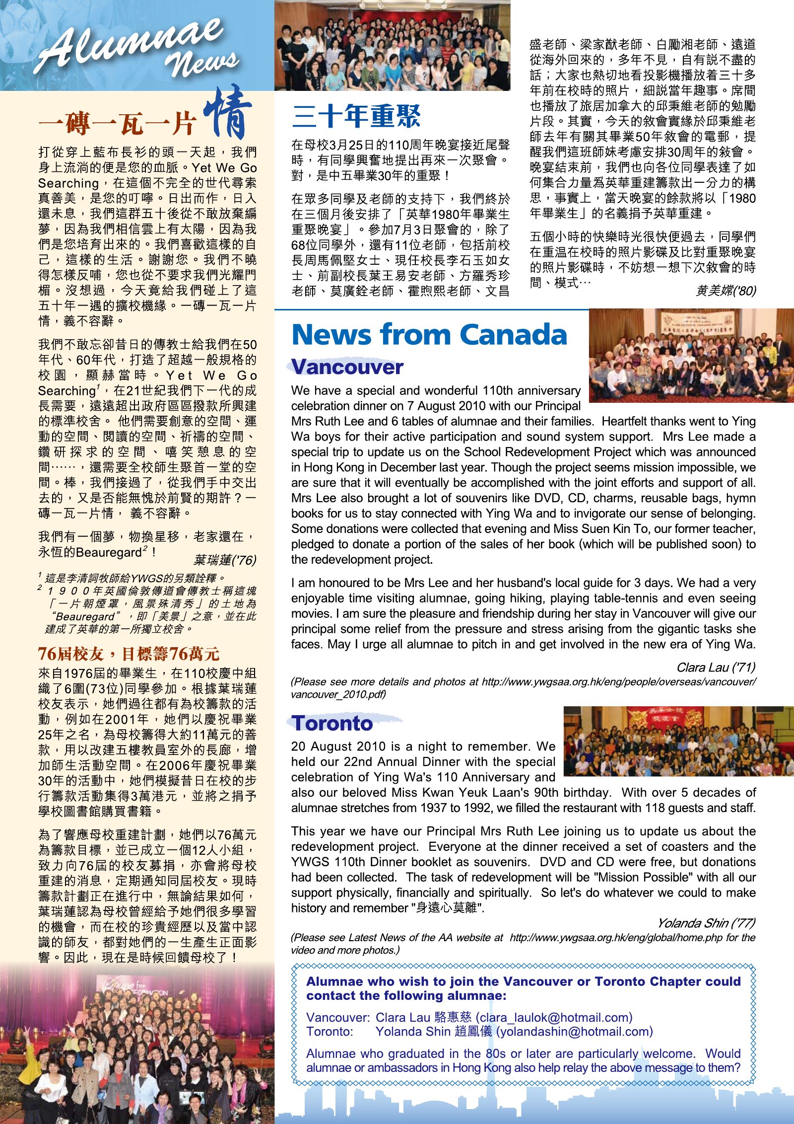 Alumnae Newsletter · October 2010, page 6