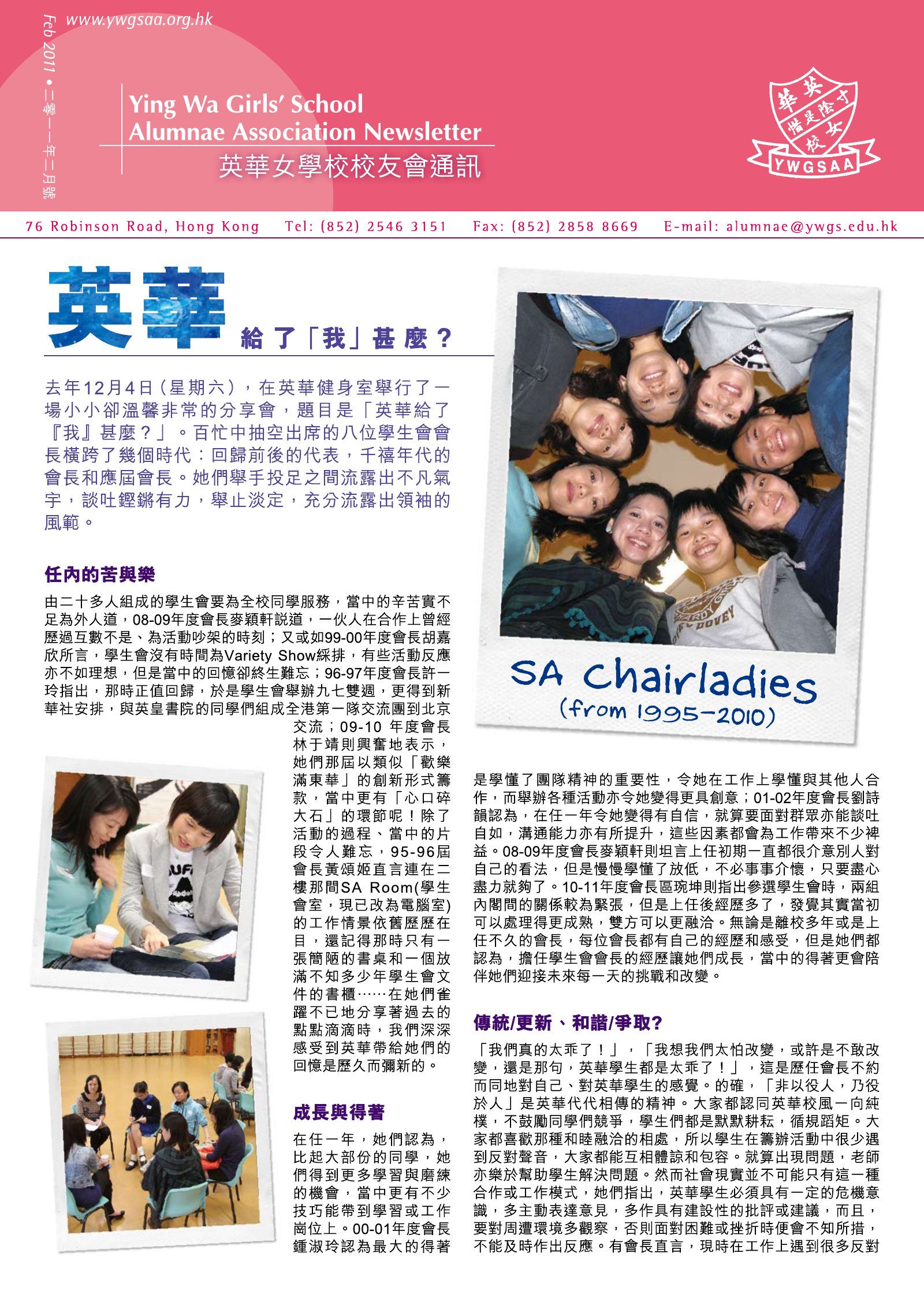 Alumnae Newsletter · February 2011, page 1