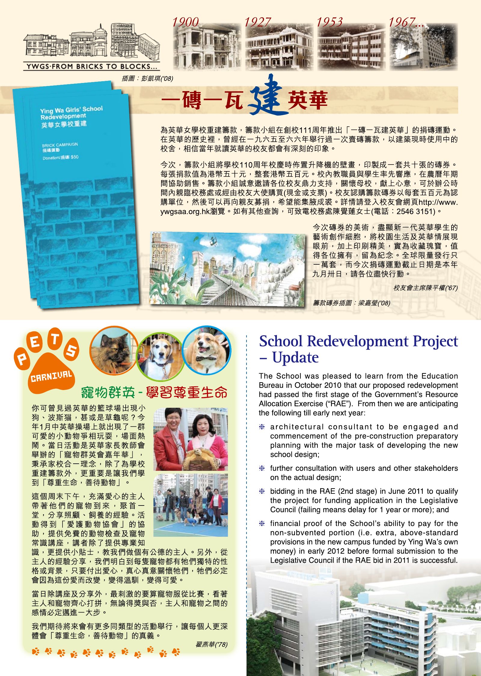 Alumnae Newsletter · February 2011, page 3