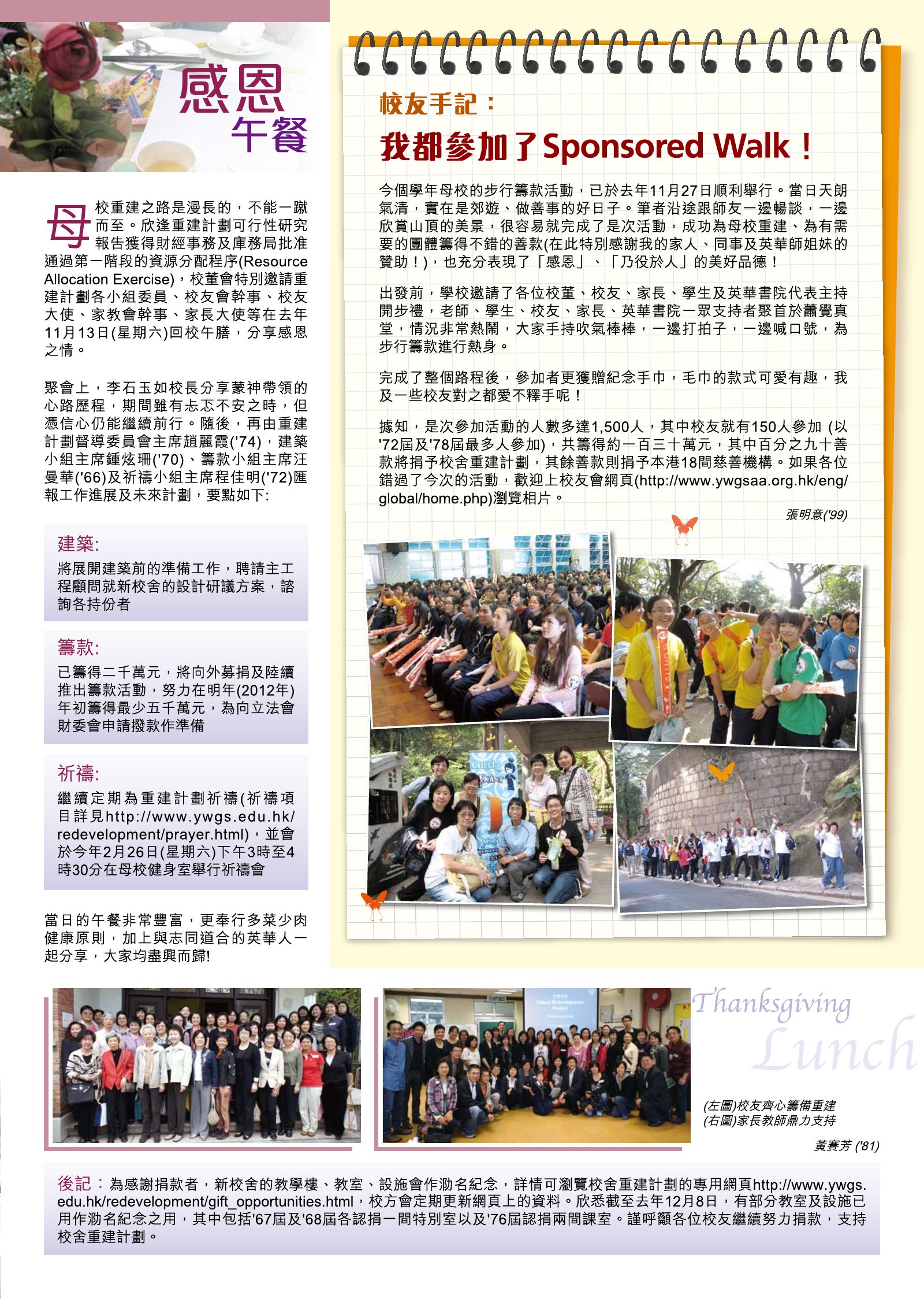 Alumnae Newsletter · February 2011, page 4