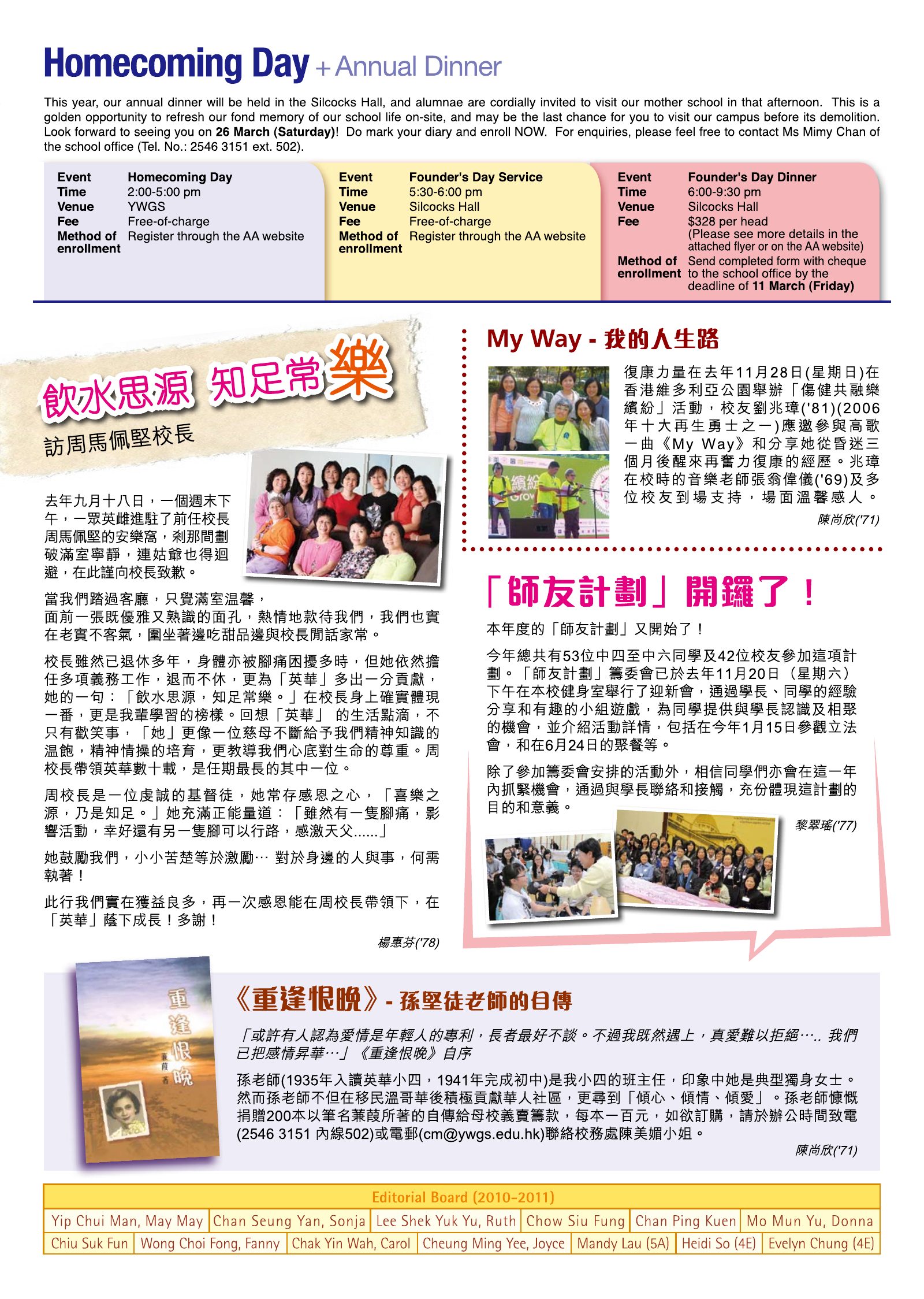 Alumnae Newsletter · February 2011, page 6