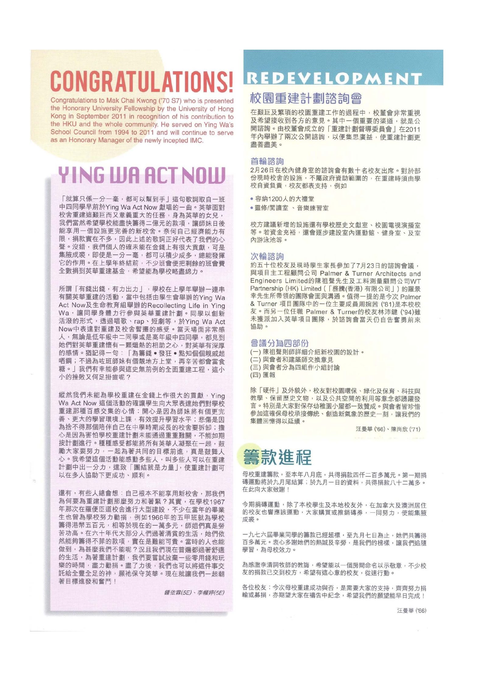 Alumnae Newsletter · October 2011, page 2