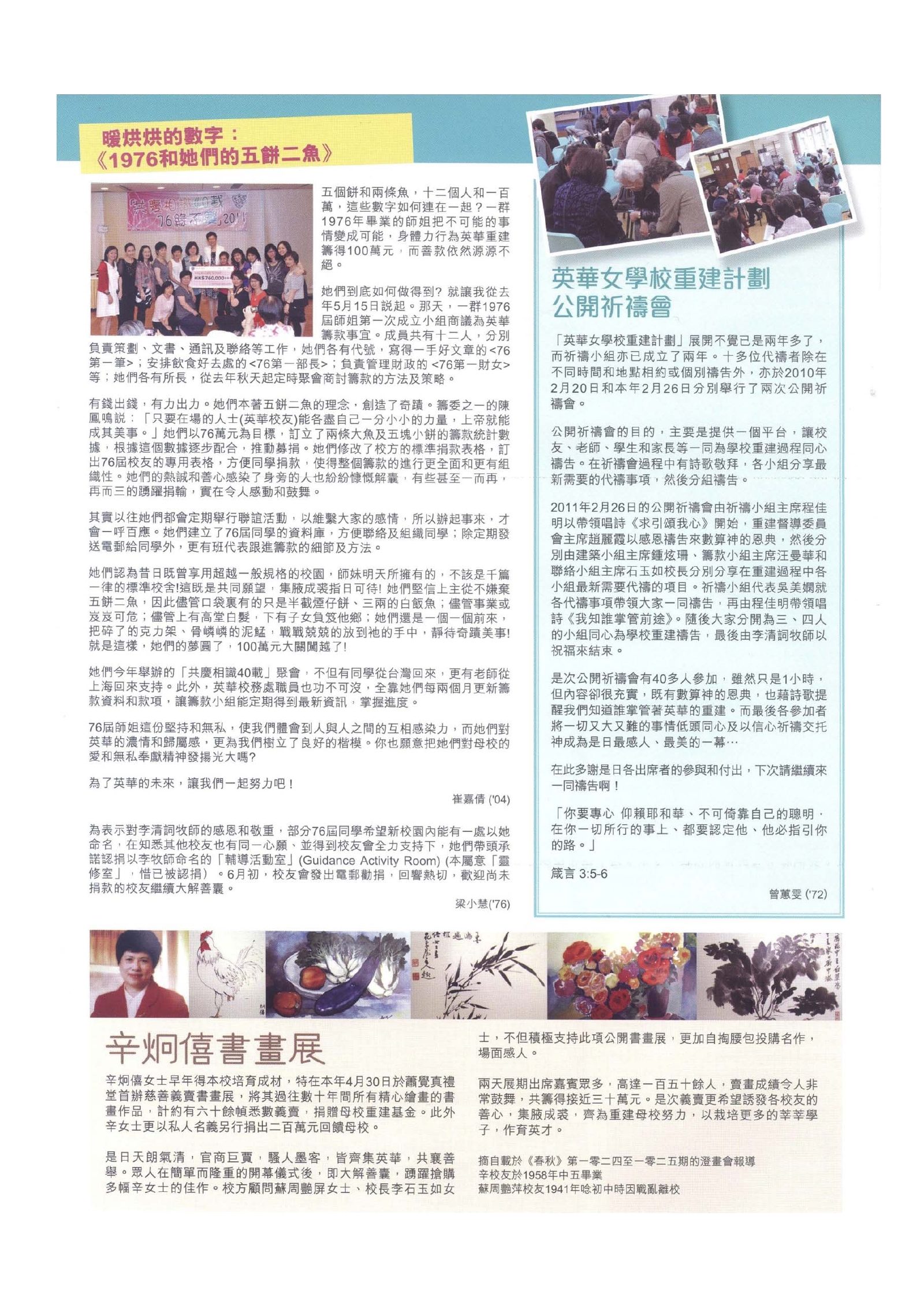 Alumnae Newsletter · October 2011, page 3