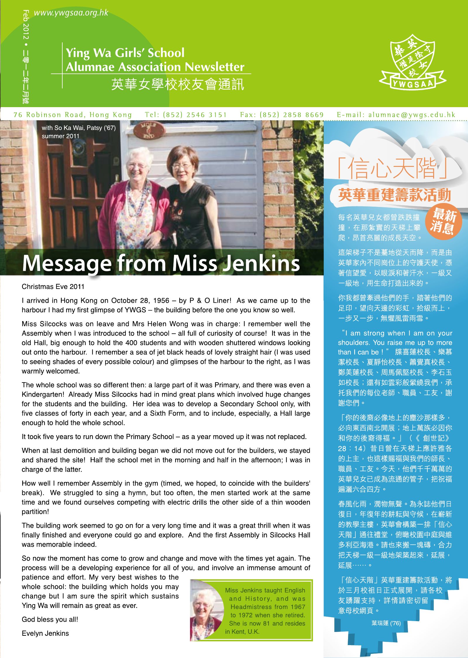 Alumnae Newsletter · February 2012, page 1