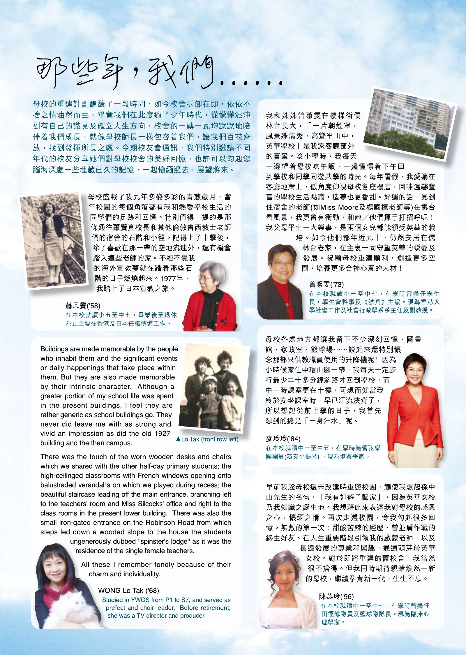 Alumnae Newsletter · February 2012, page 2