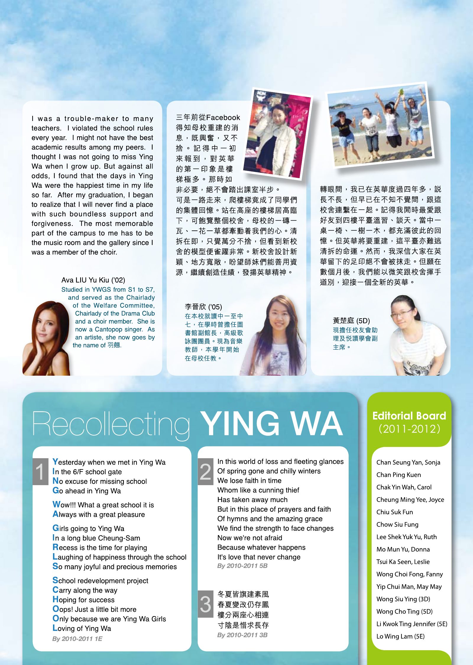 Alumnae Newsletter · February 2012, page 3
