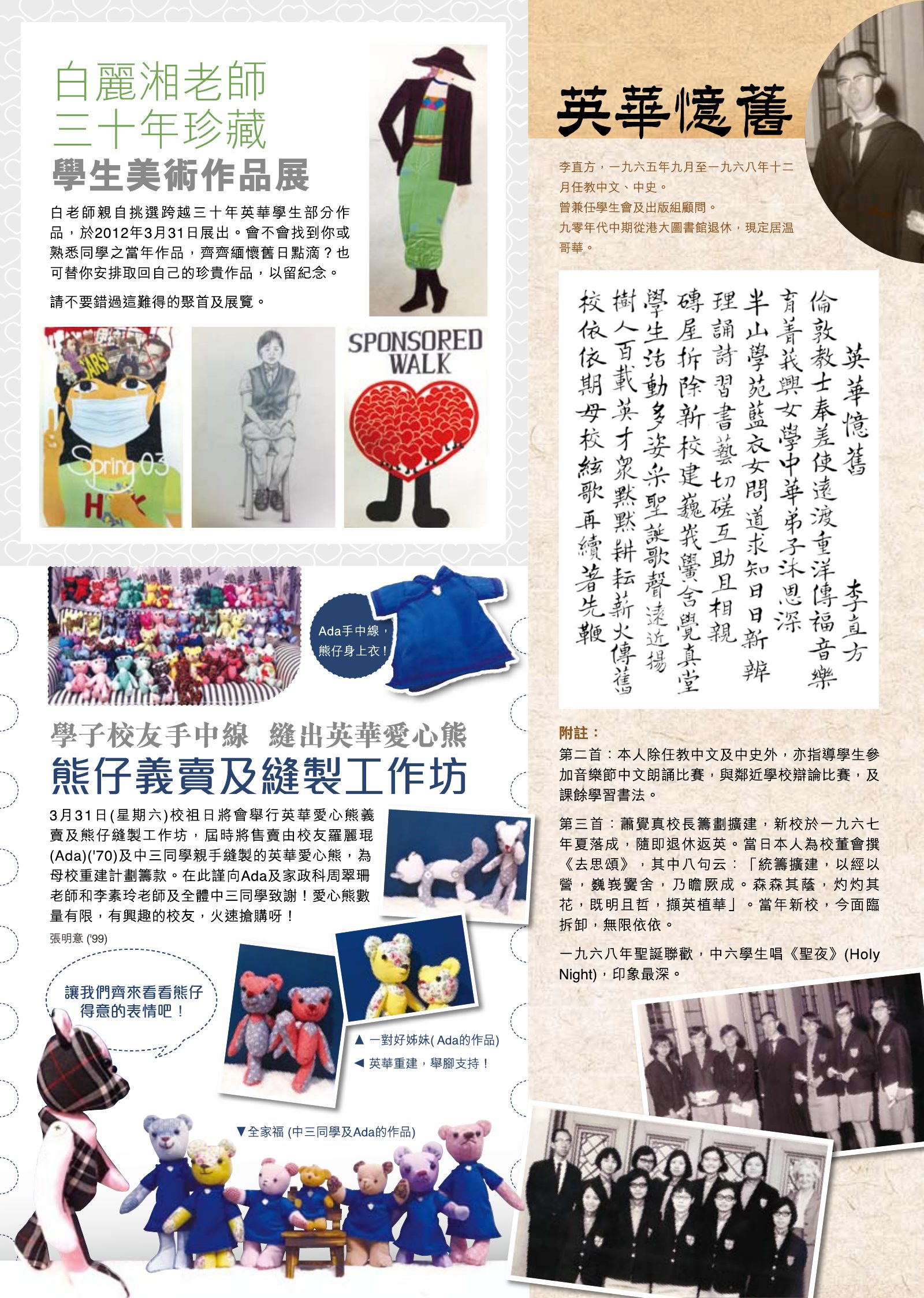 Alumnae Newsletter · February 2012, page 4