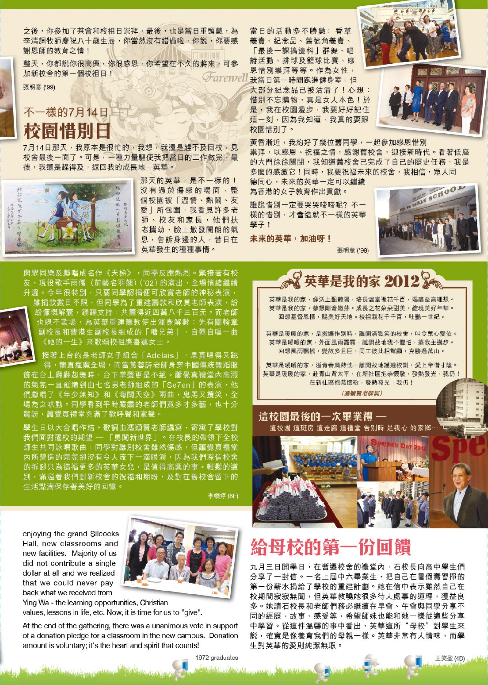 Alumnae Newsletter · November 2012, page 3