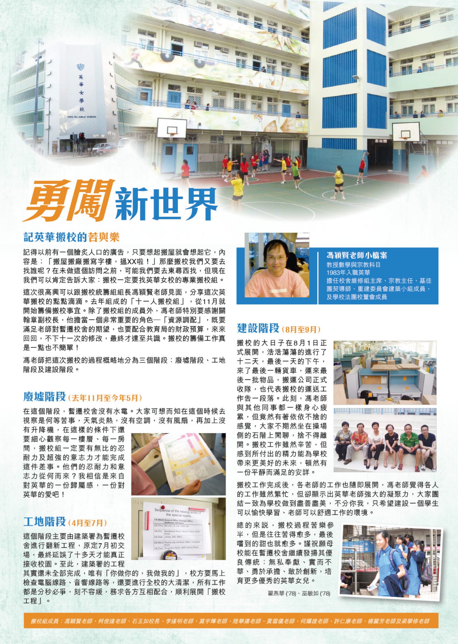 Alumnae Newsletter · November 2012, page 5