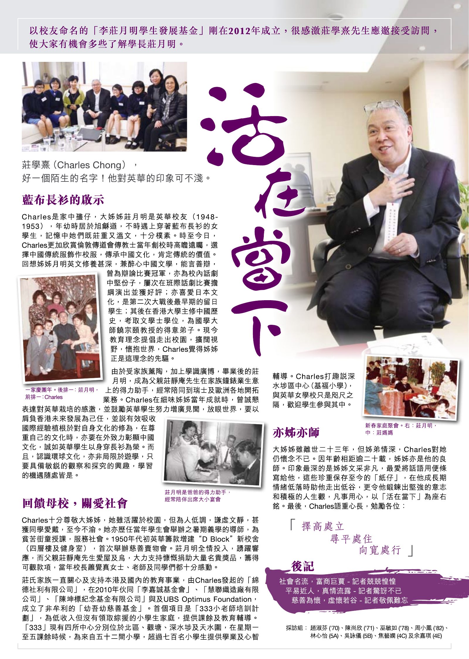 Alumnae Newsletter · February 2013, page 3