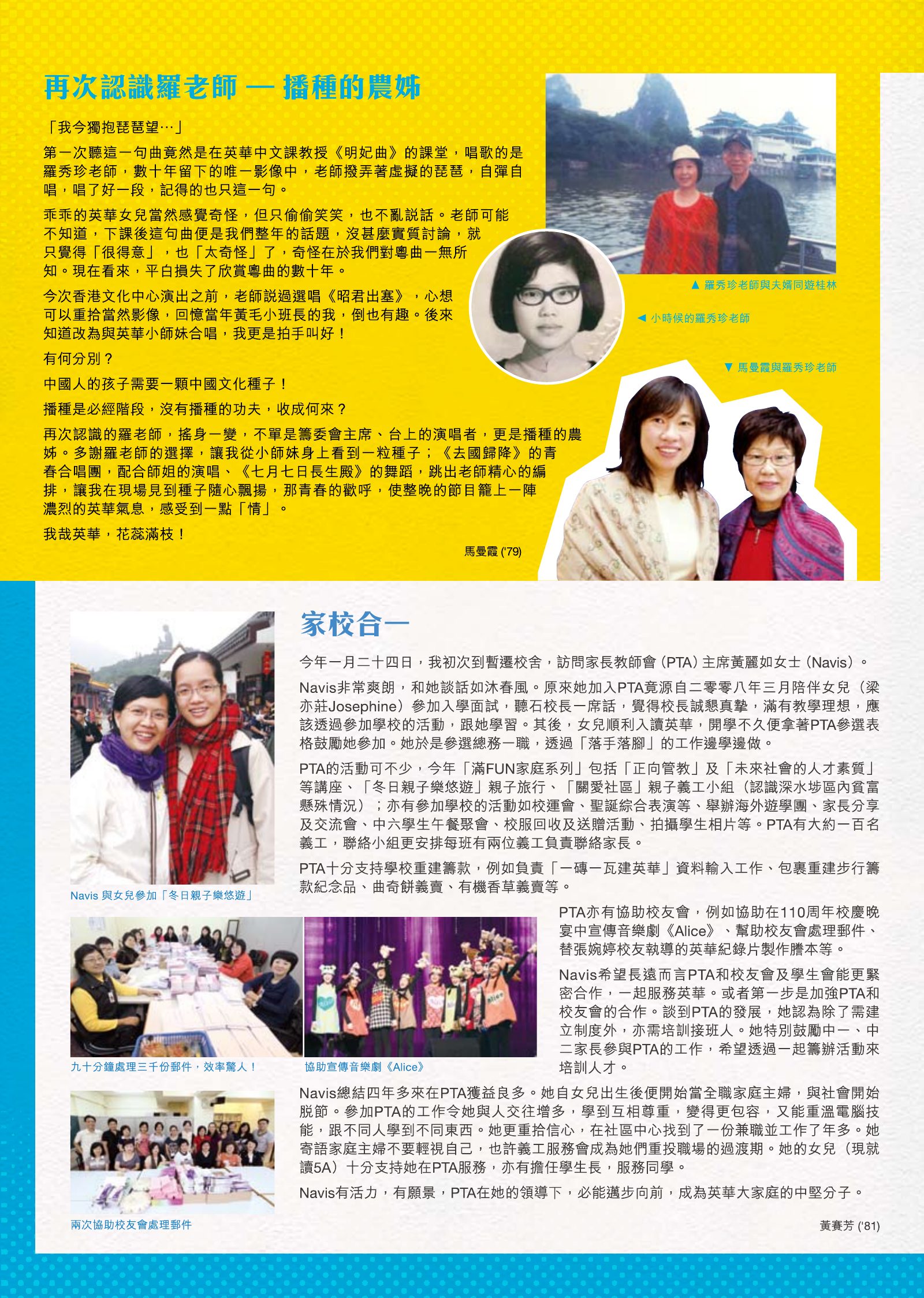 Alumnae Newsletter · February 2013, page 4
