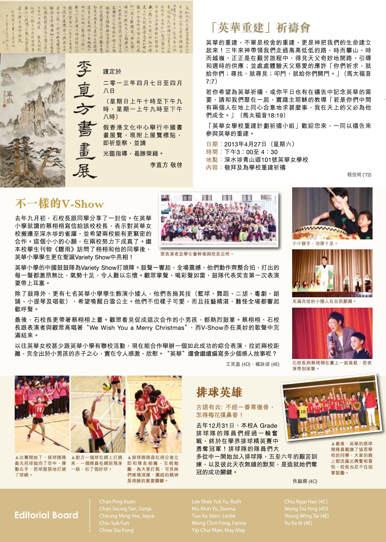 Alumnae Newsletter · February 2013, page 6
