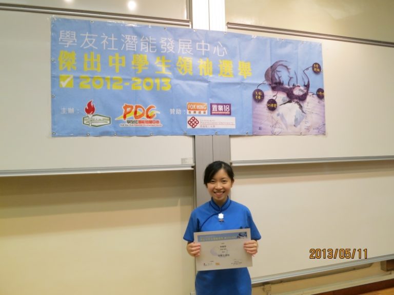 Outstanding Student Leader Election
