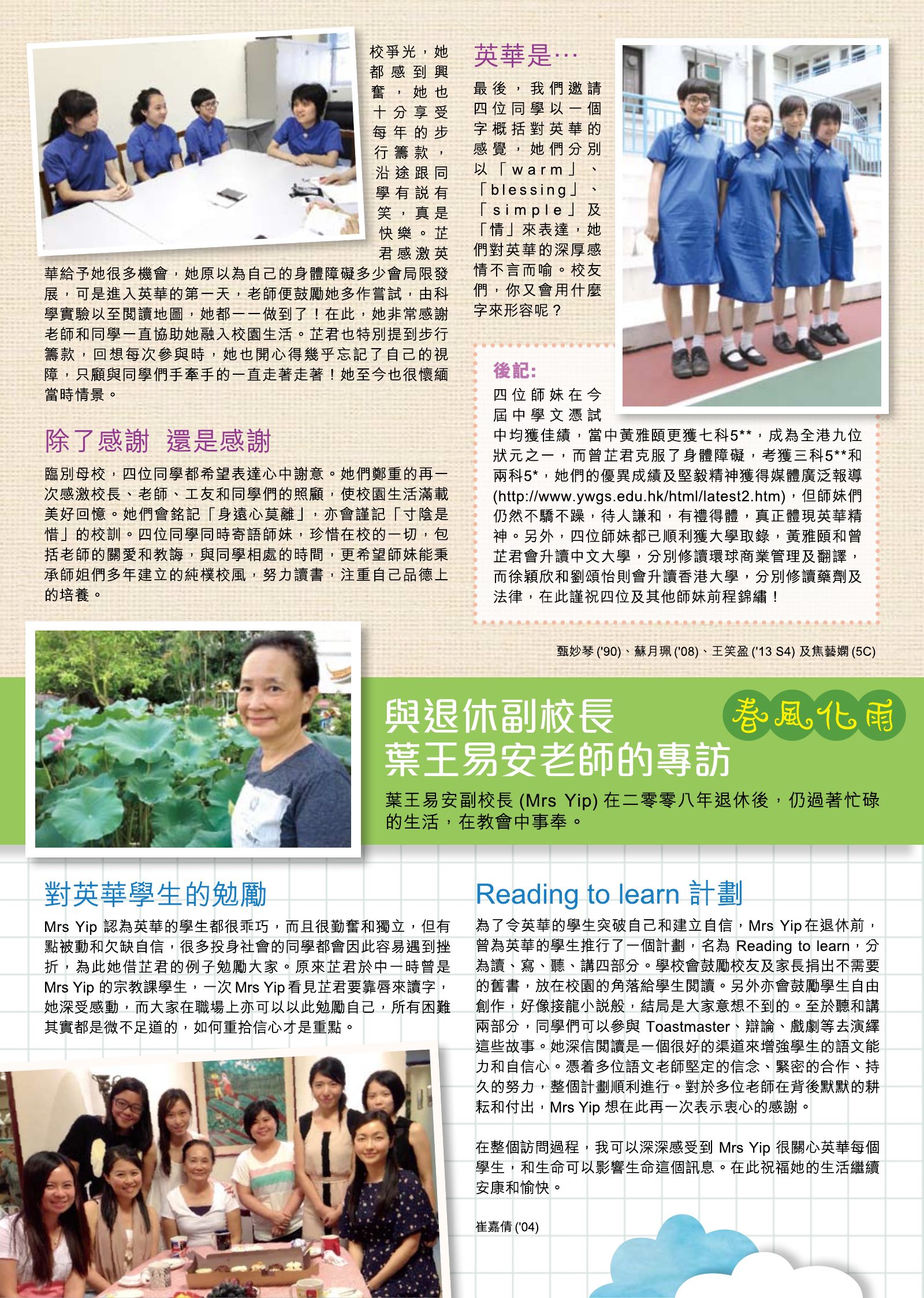 Alumnae Newsletter · October 2013, page 2