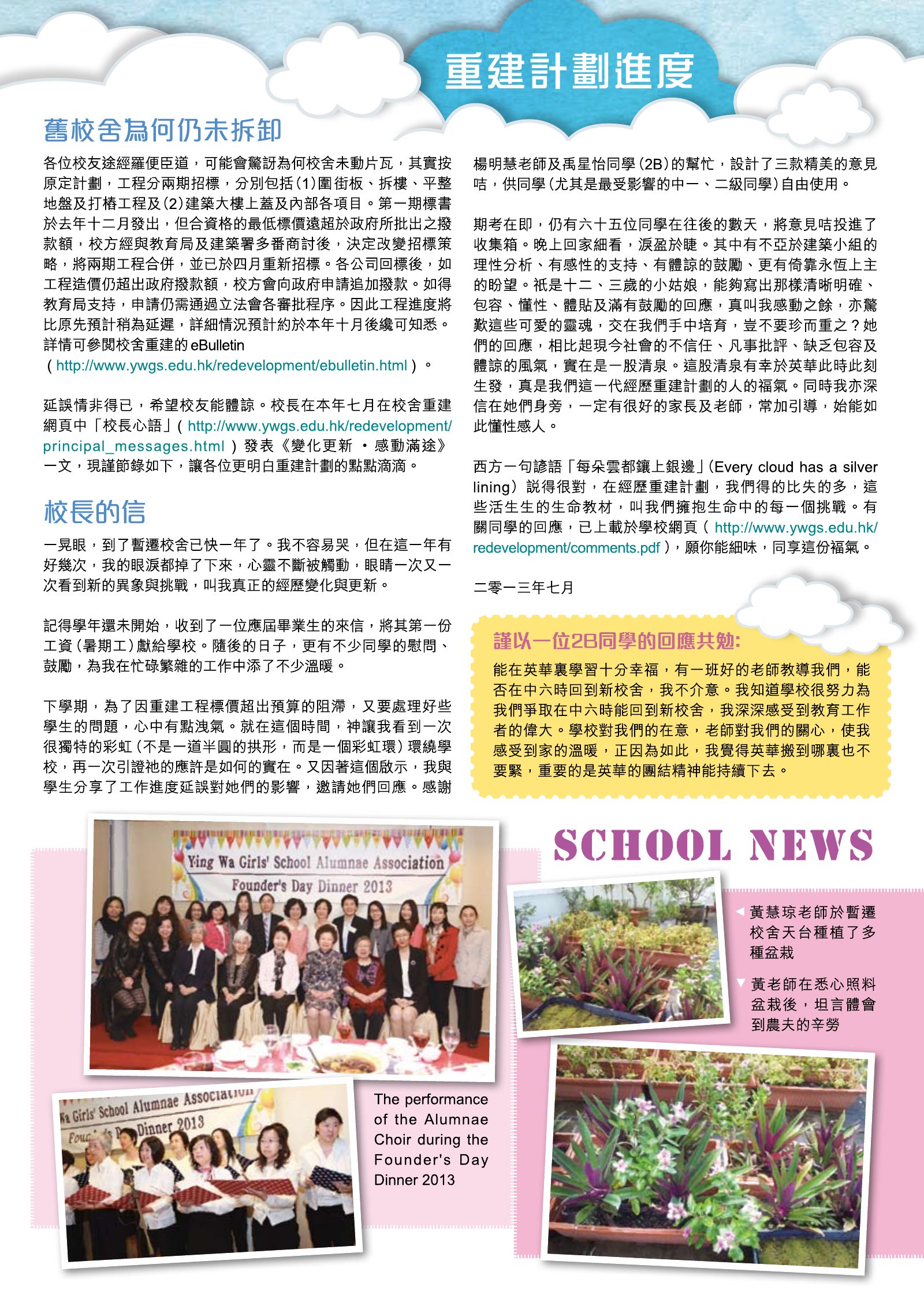 Alumnae Newsletter · October 2013, page 4