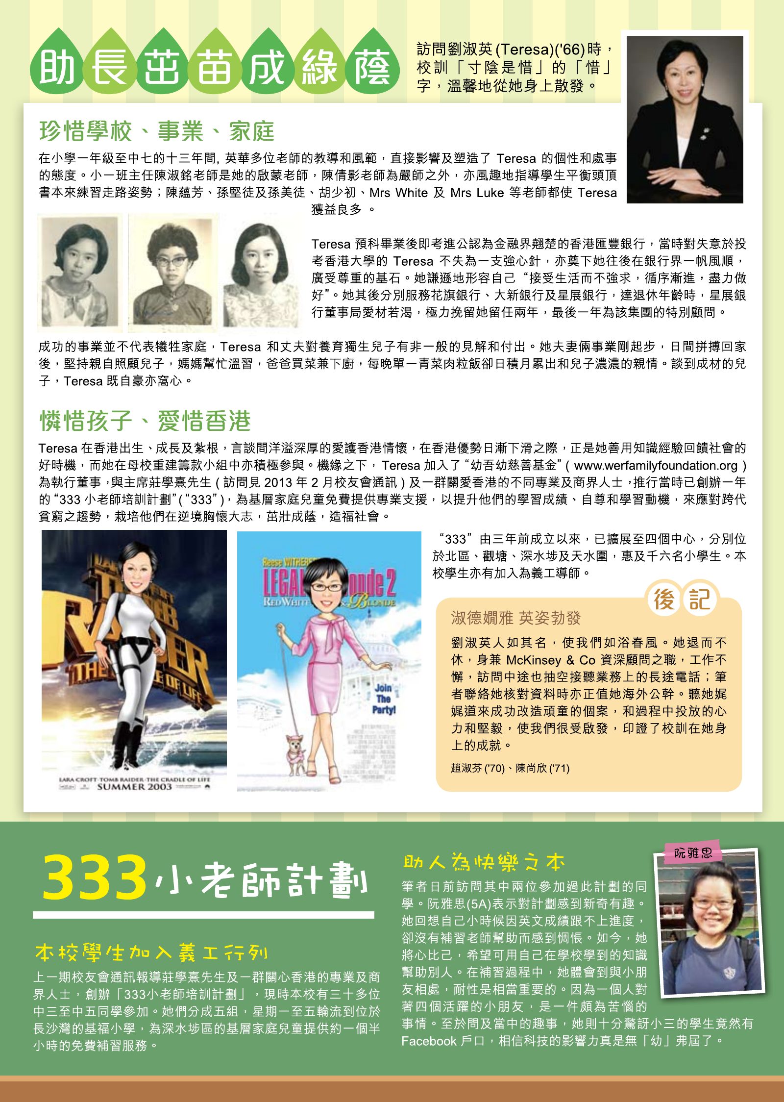Alumnae Newsletter · October 2013, page 5