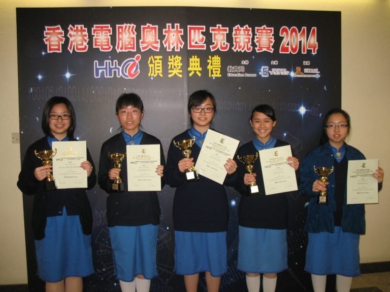 HKOI – 2014