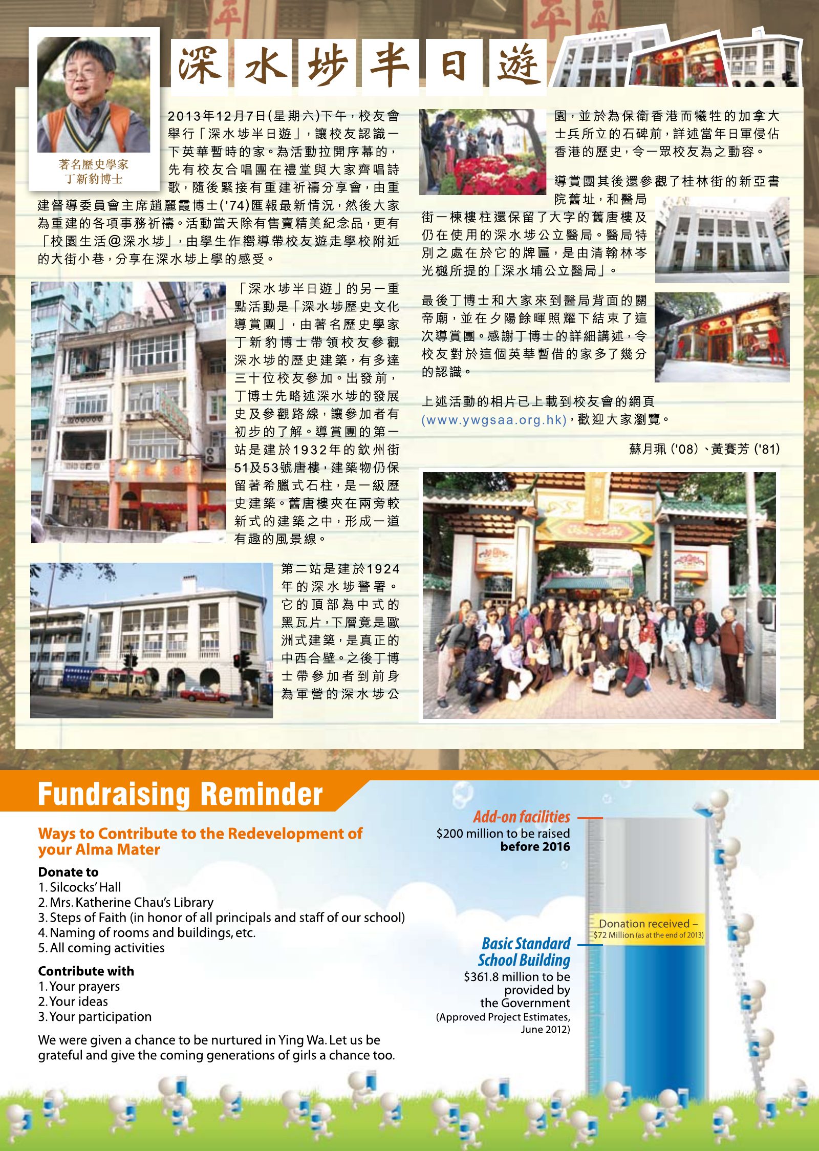 Alumnae Newsletter · February 2014, page 3