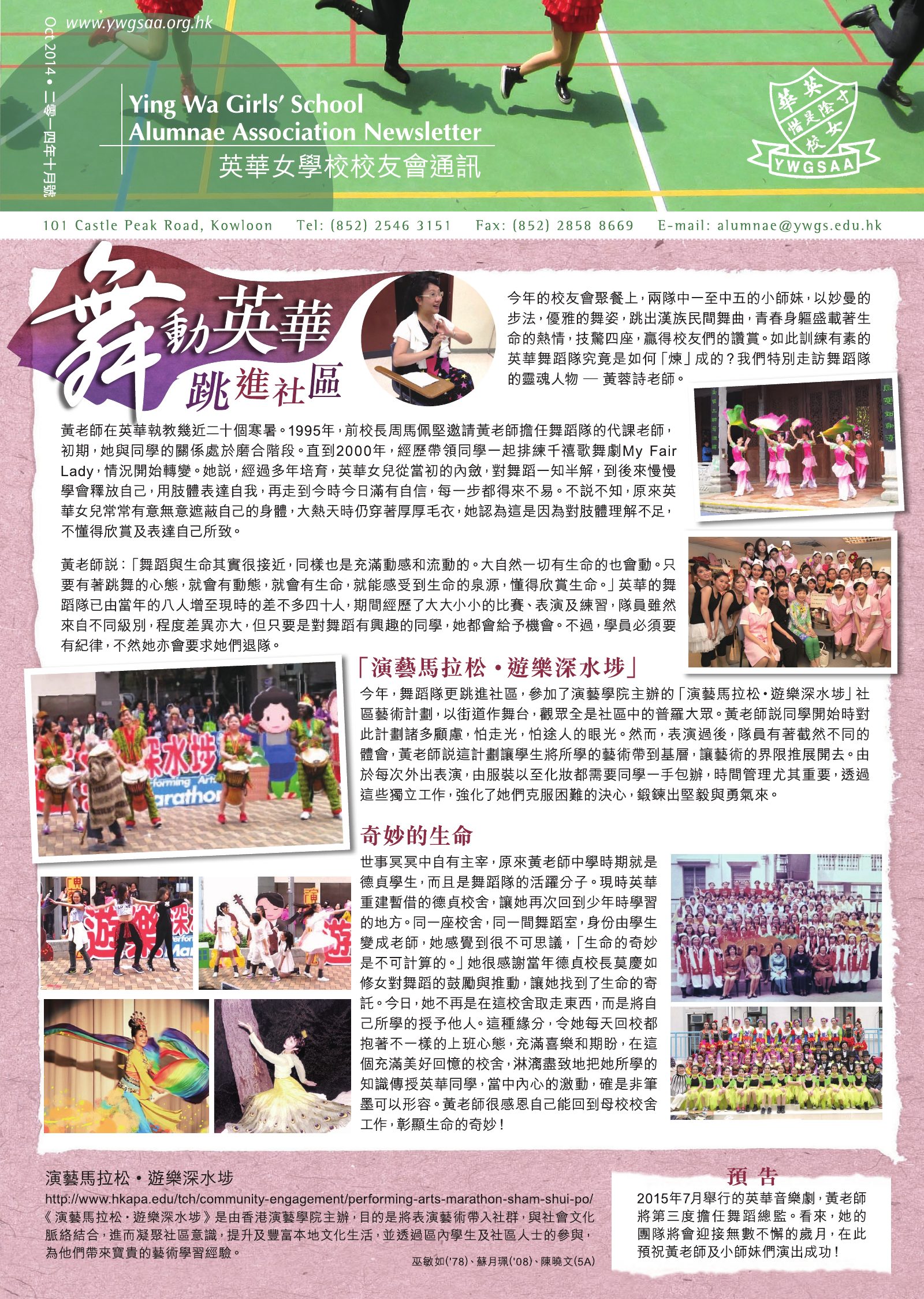Alumnae Newsletter · October 2014, page 1