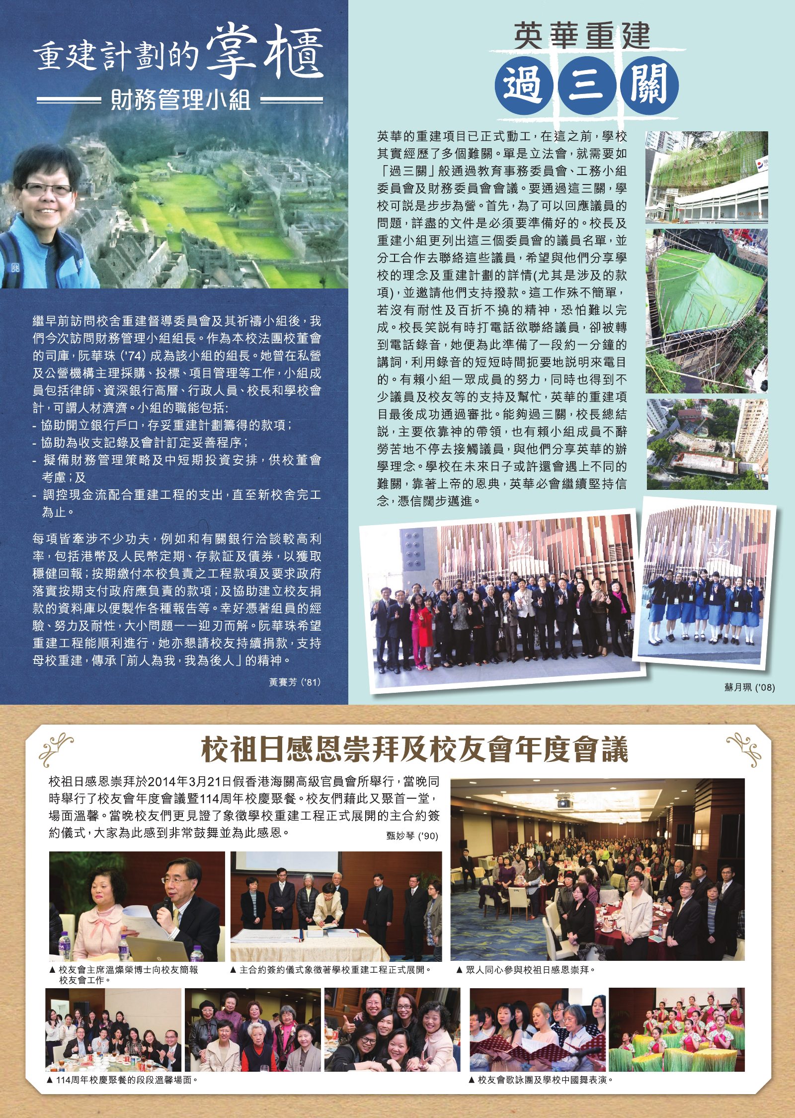Alumnae Newsletter · October 2014, page 2
