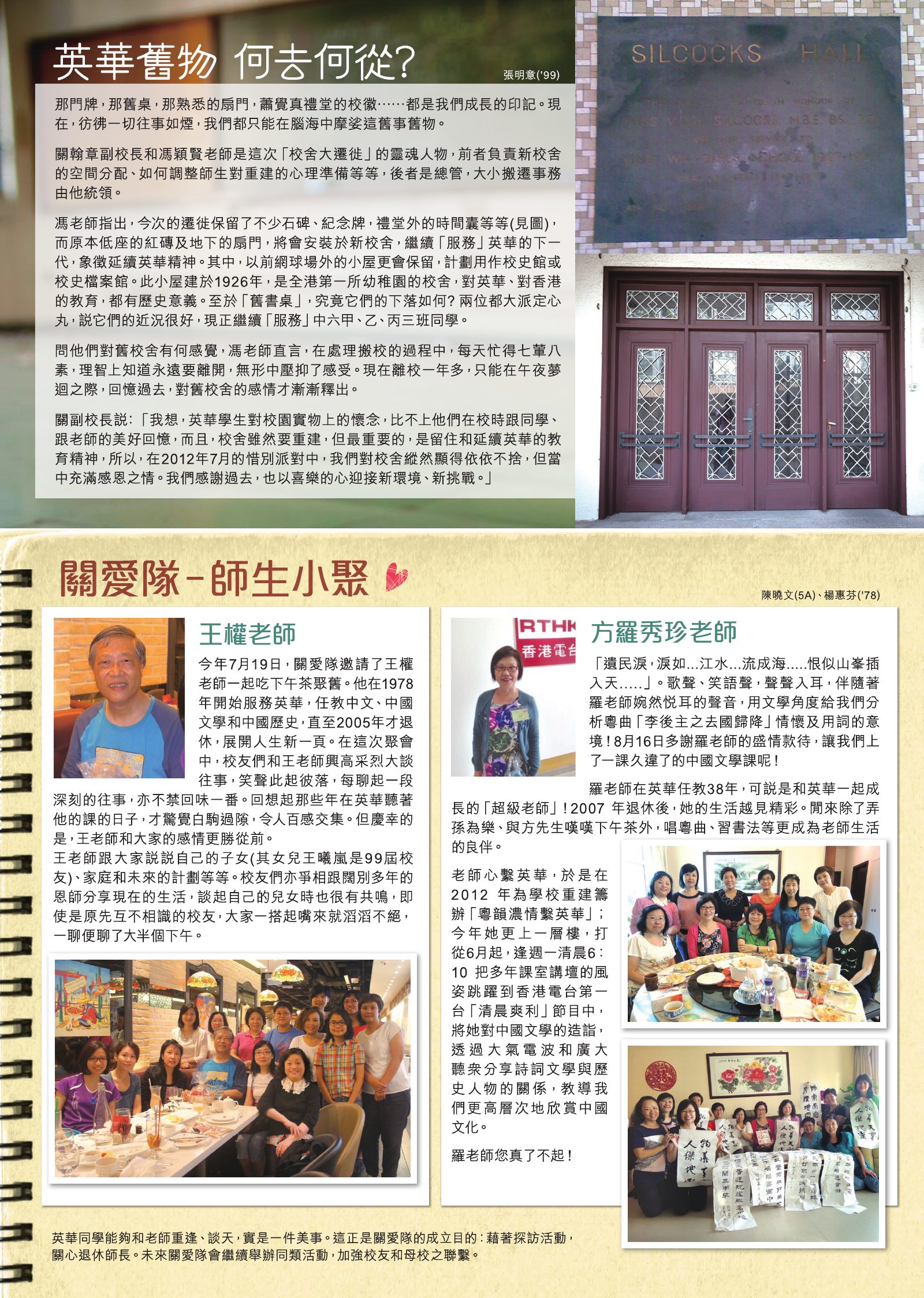 Alumnae Newsletter · October 2014, page 4