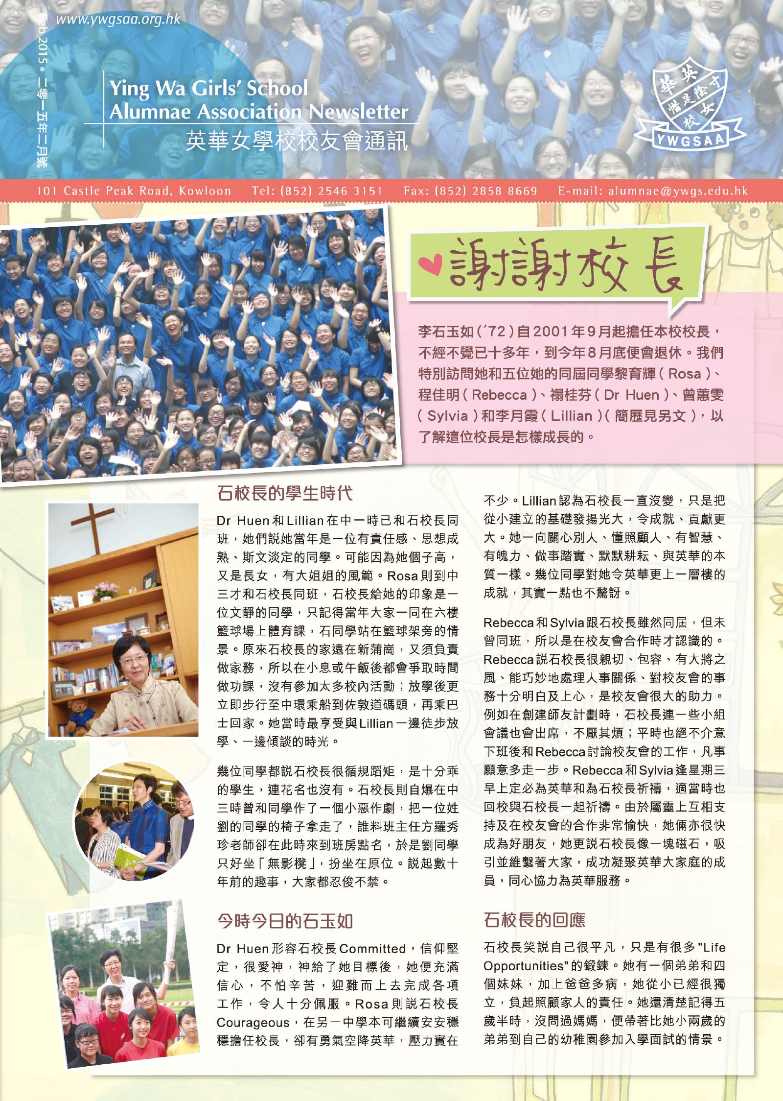Alumnae Newsletter · February 2015, page 1