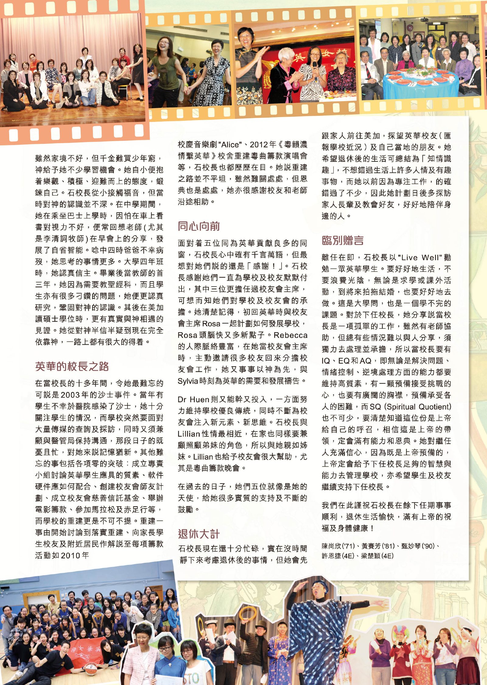 Alumnae Newsletter · February 2015, page 2
