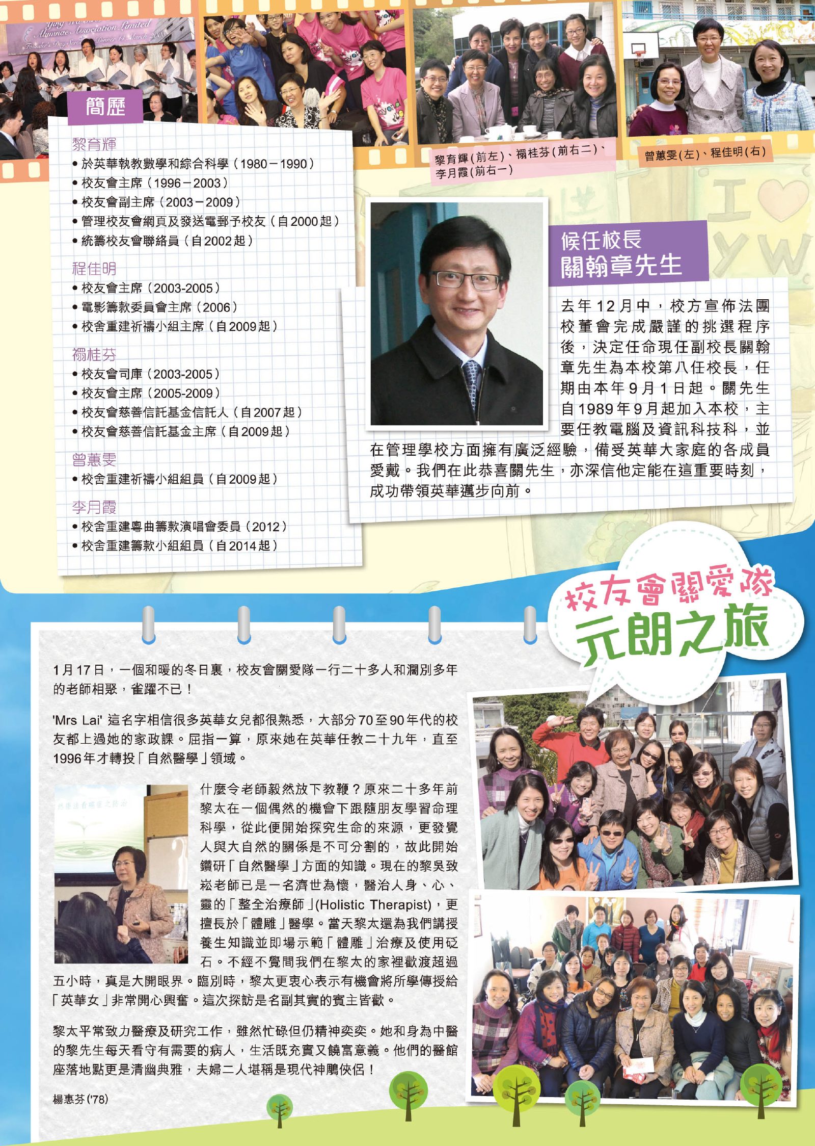 Alumnae Newsletter · February 2015, page 3