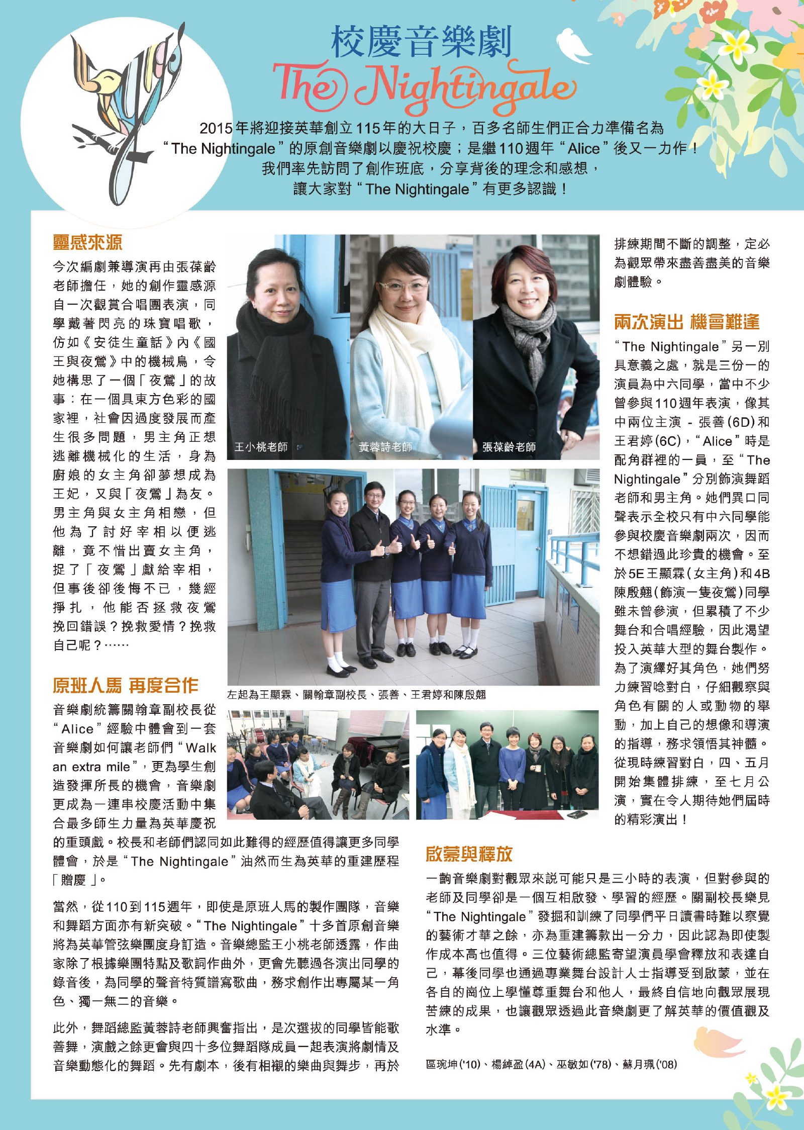 Alumnae Newsletter · February 2015, page 4