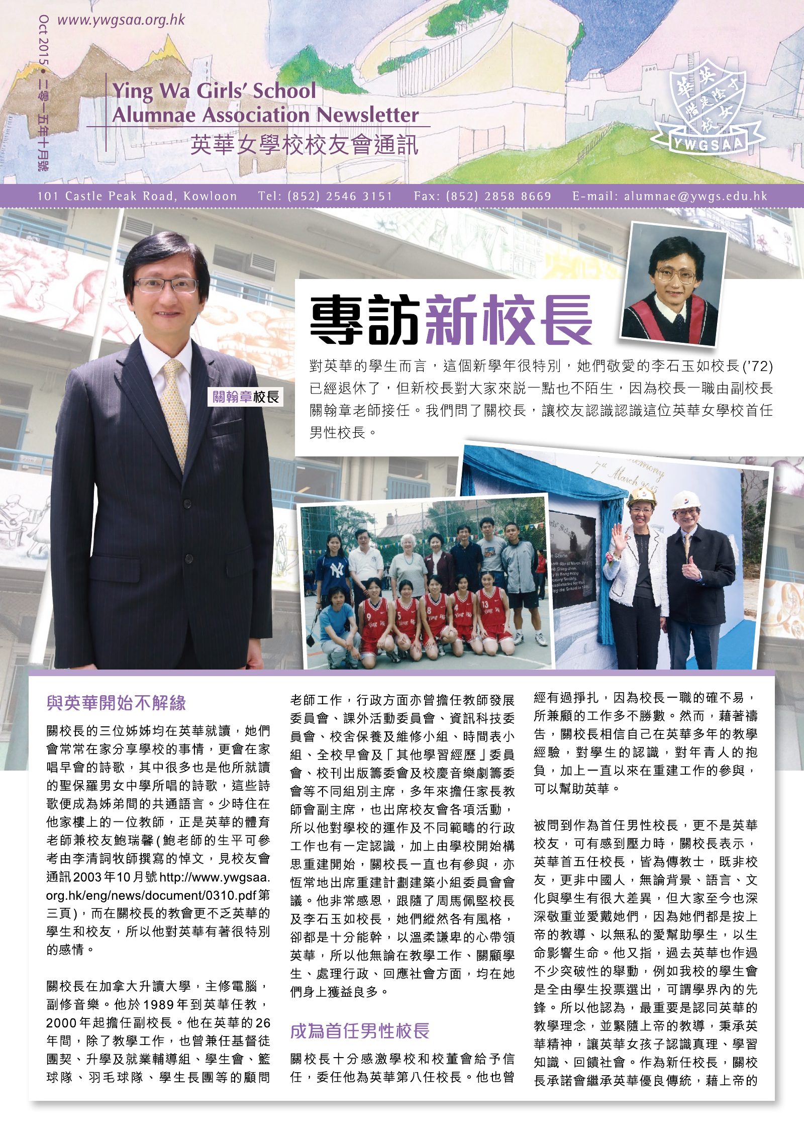 Alumnae Newsletter · October 2015, page 1