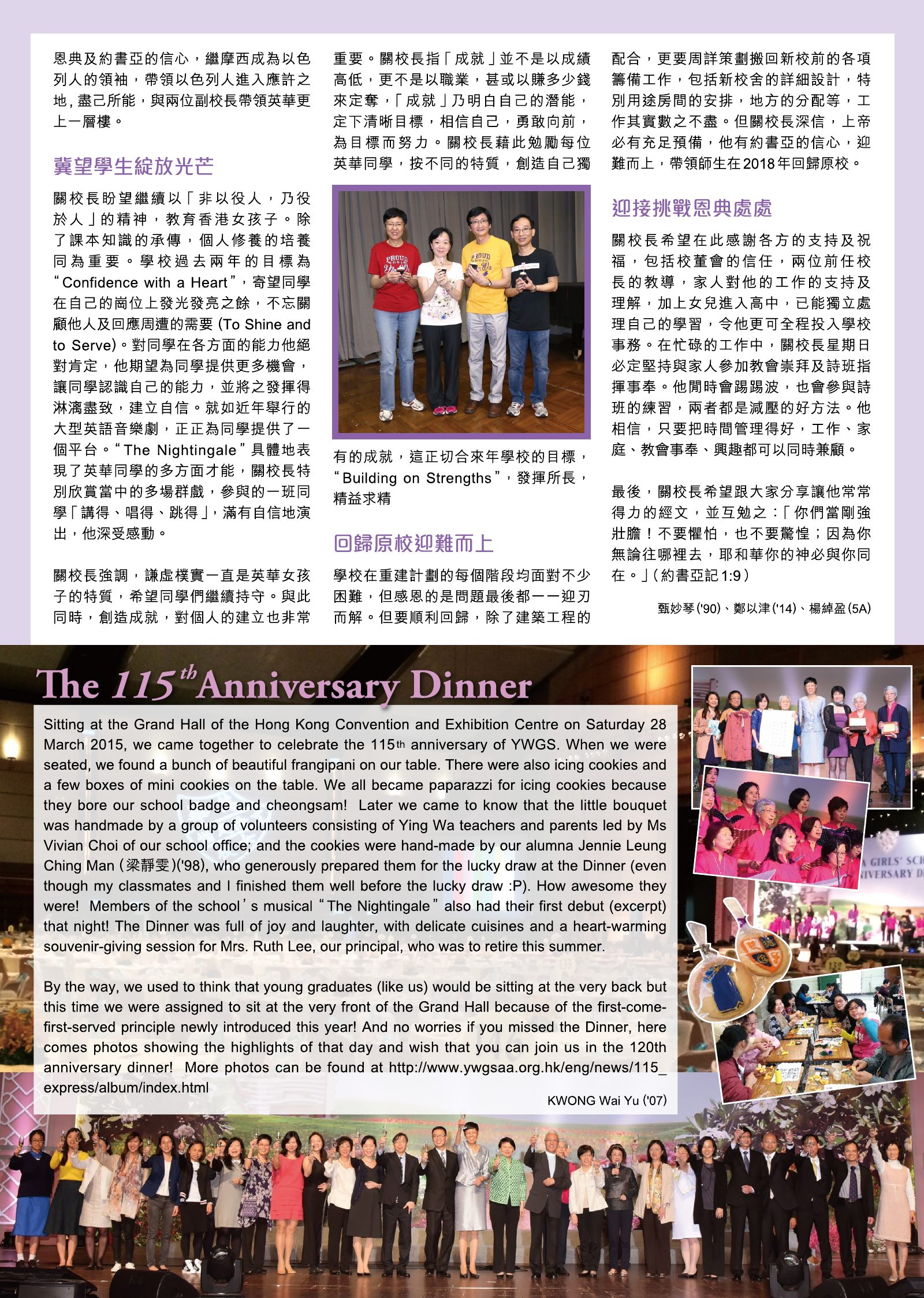 Alumnae Newsletter · October 2015, page 2