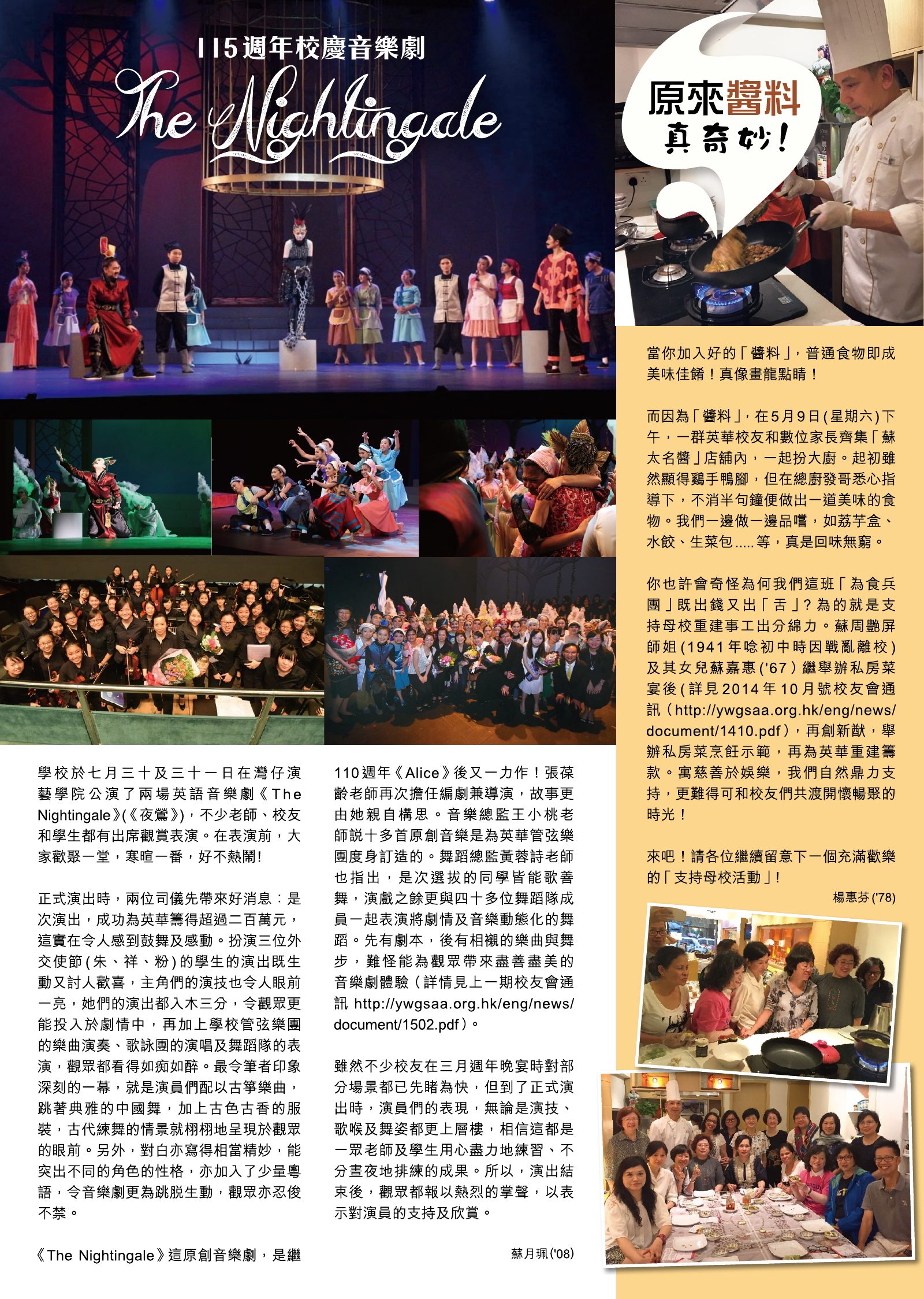 Alumnae Newsletter · October 2015, page 5