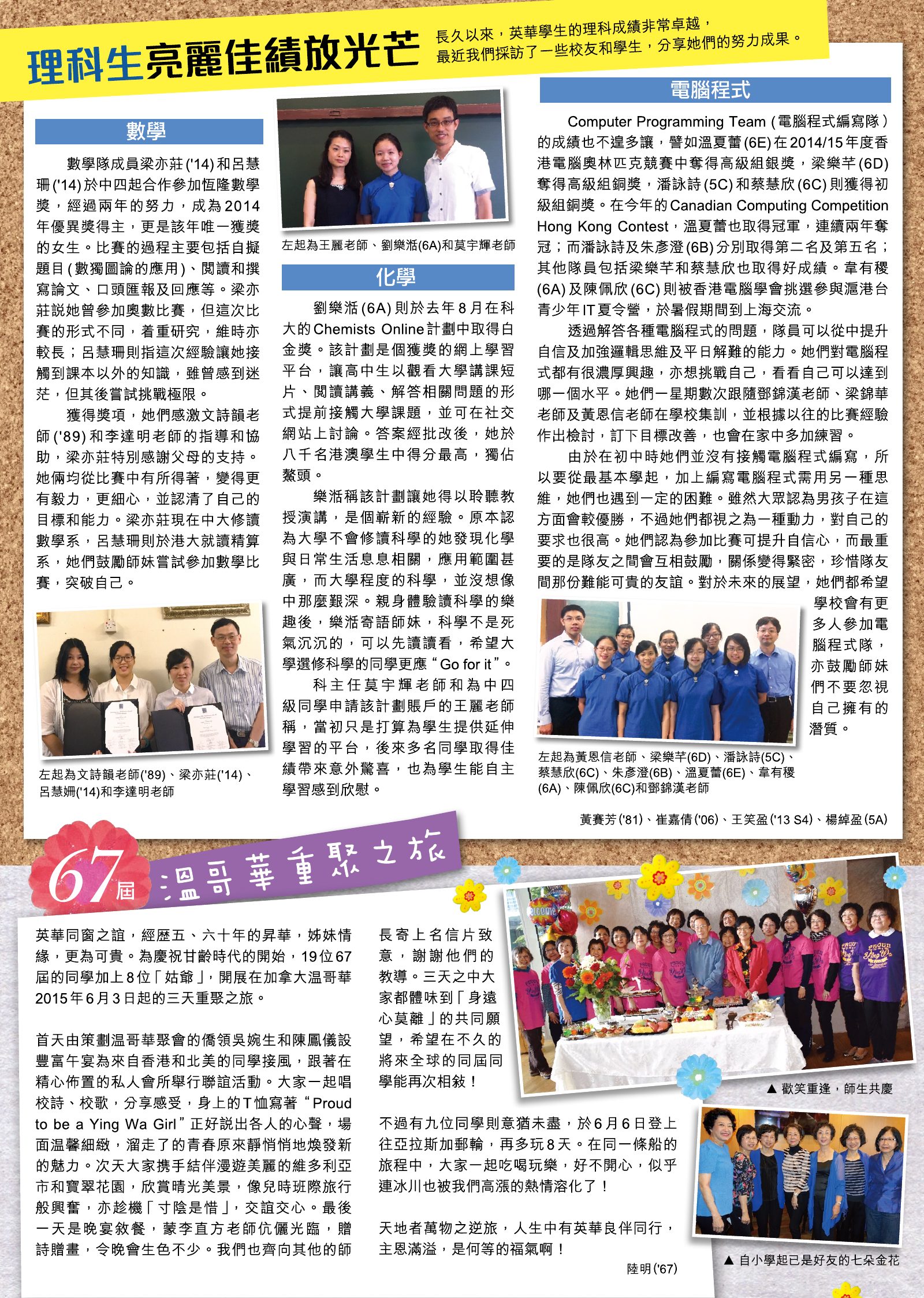 Alumnae Newsletter · October 2015, page 6
