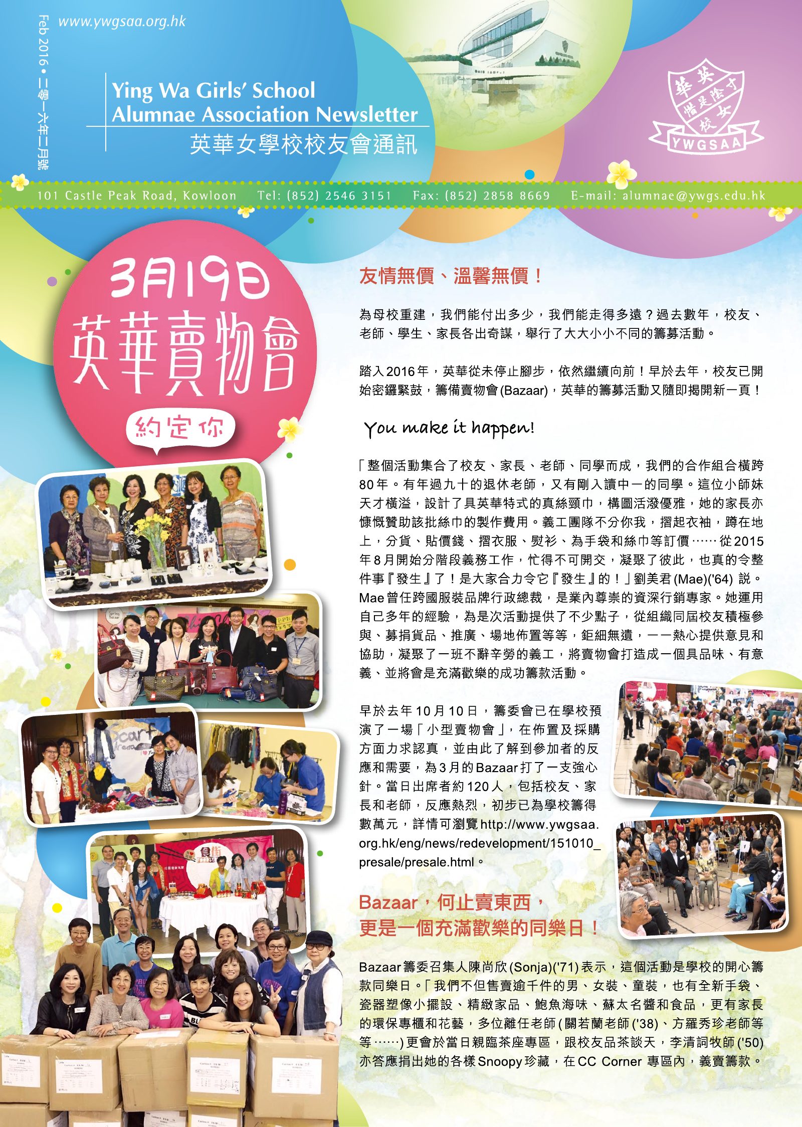 Alumnae Newsletter · February 2016, page 1