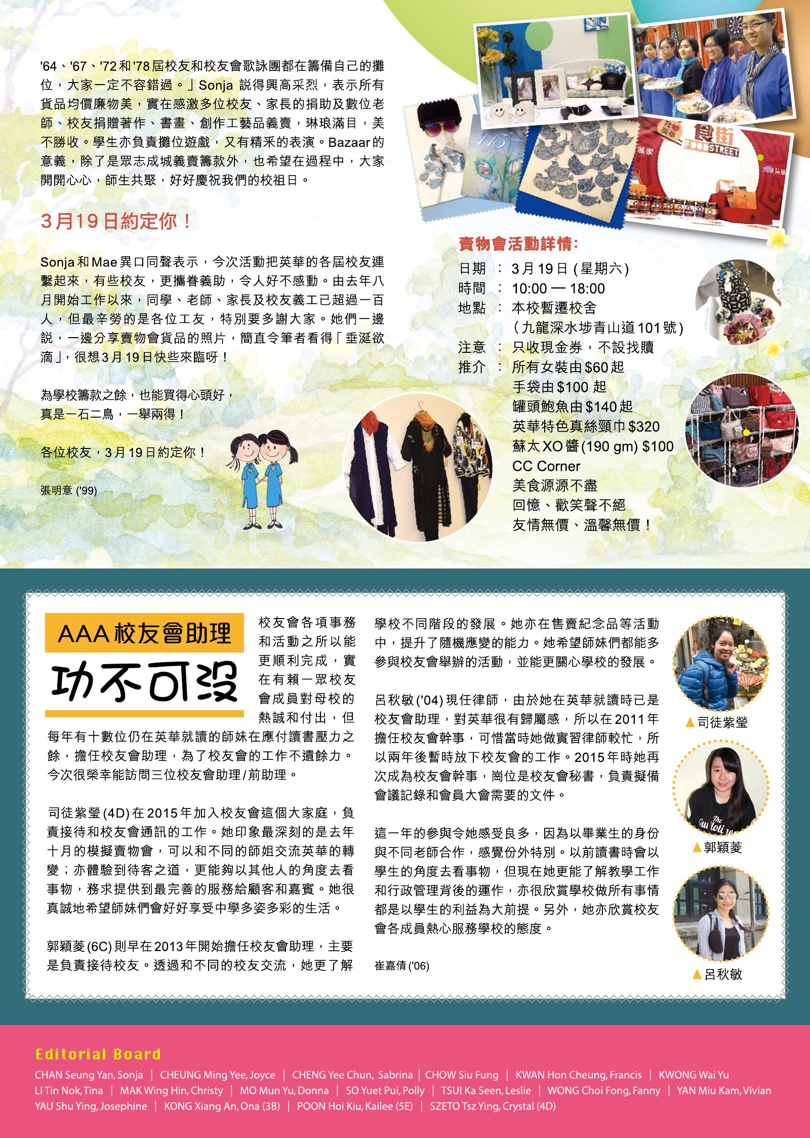 Alumnae Newsletter · February 2016, page 2